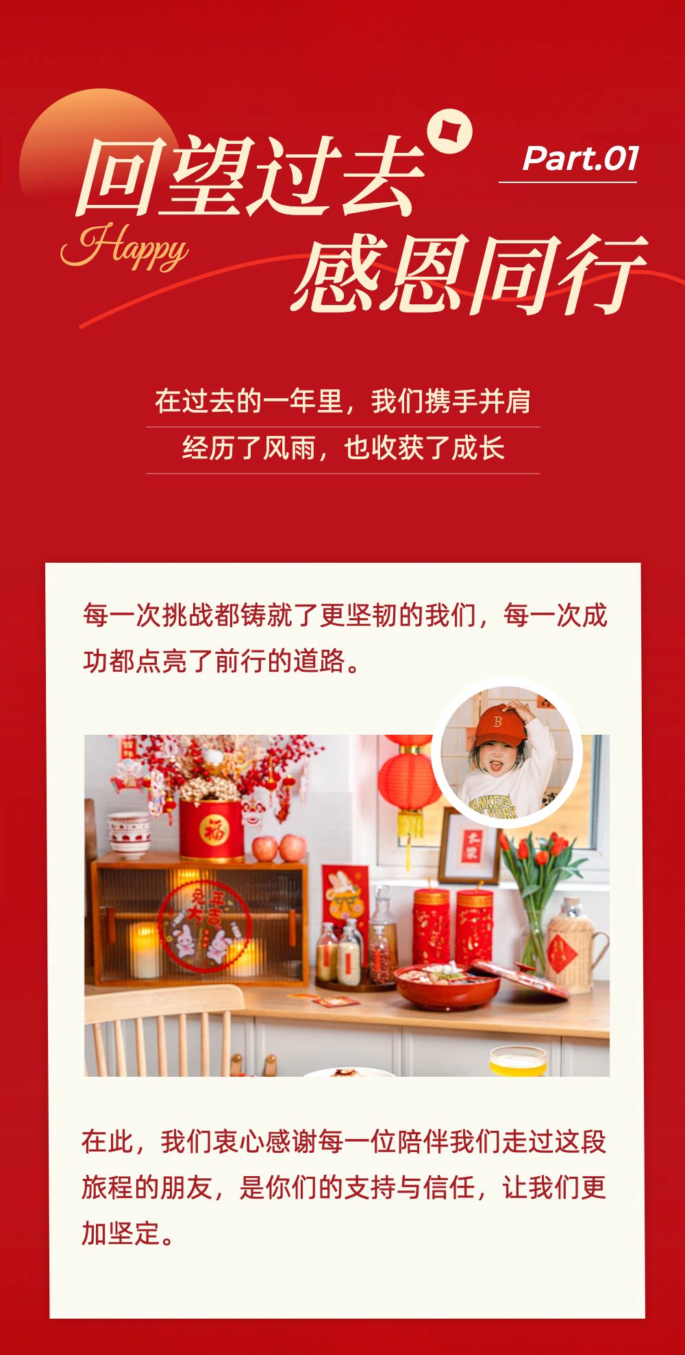 卡通中国风大红色通用类元旦新年祝福公众号长图海报