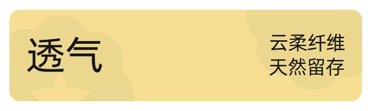 实景风黄色生活百货类营销带货家居服饰类商品详情页