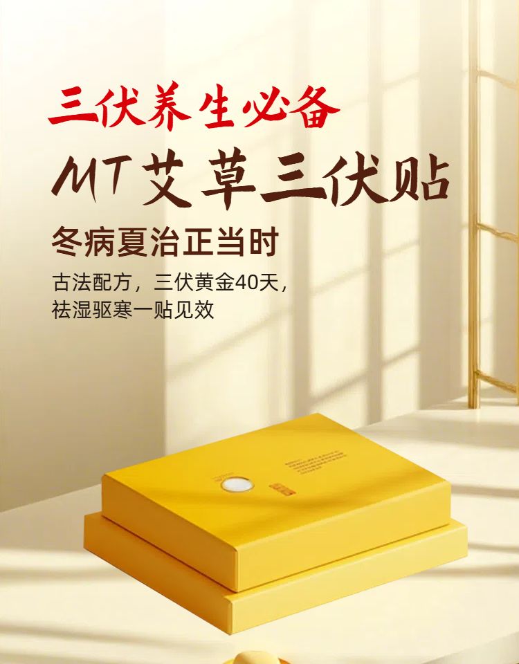 时尚实景风生活百货类营销带货三伏天零售商品详情页