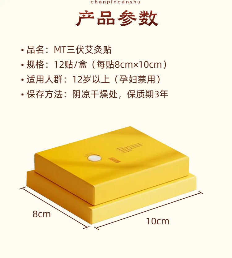 时尚实景风生活百货类营销带货三伏天零售商品详情页