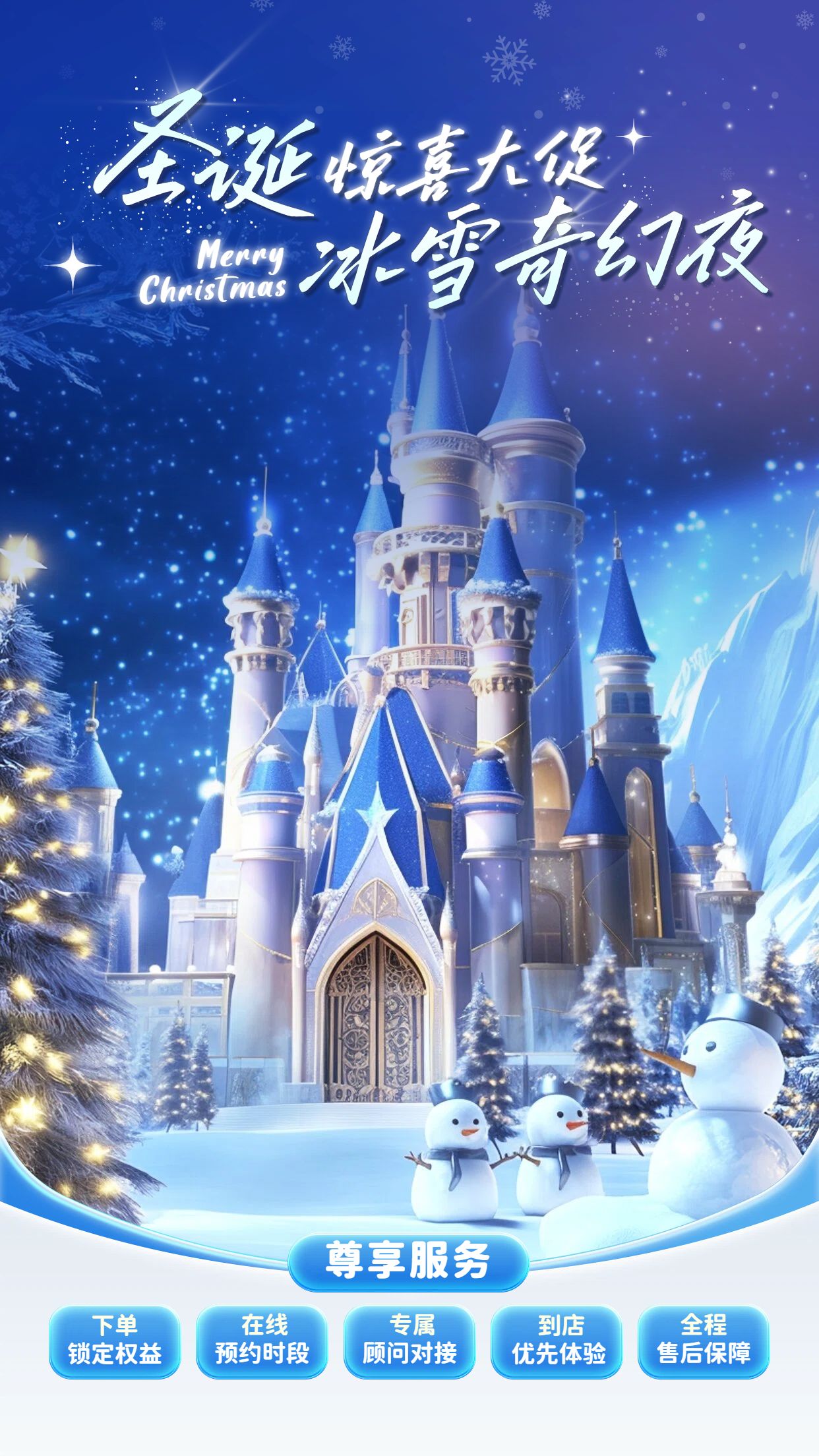 3D时尚风蓝色通用类圣诞节营销带货直播间背景