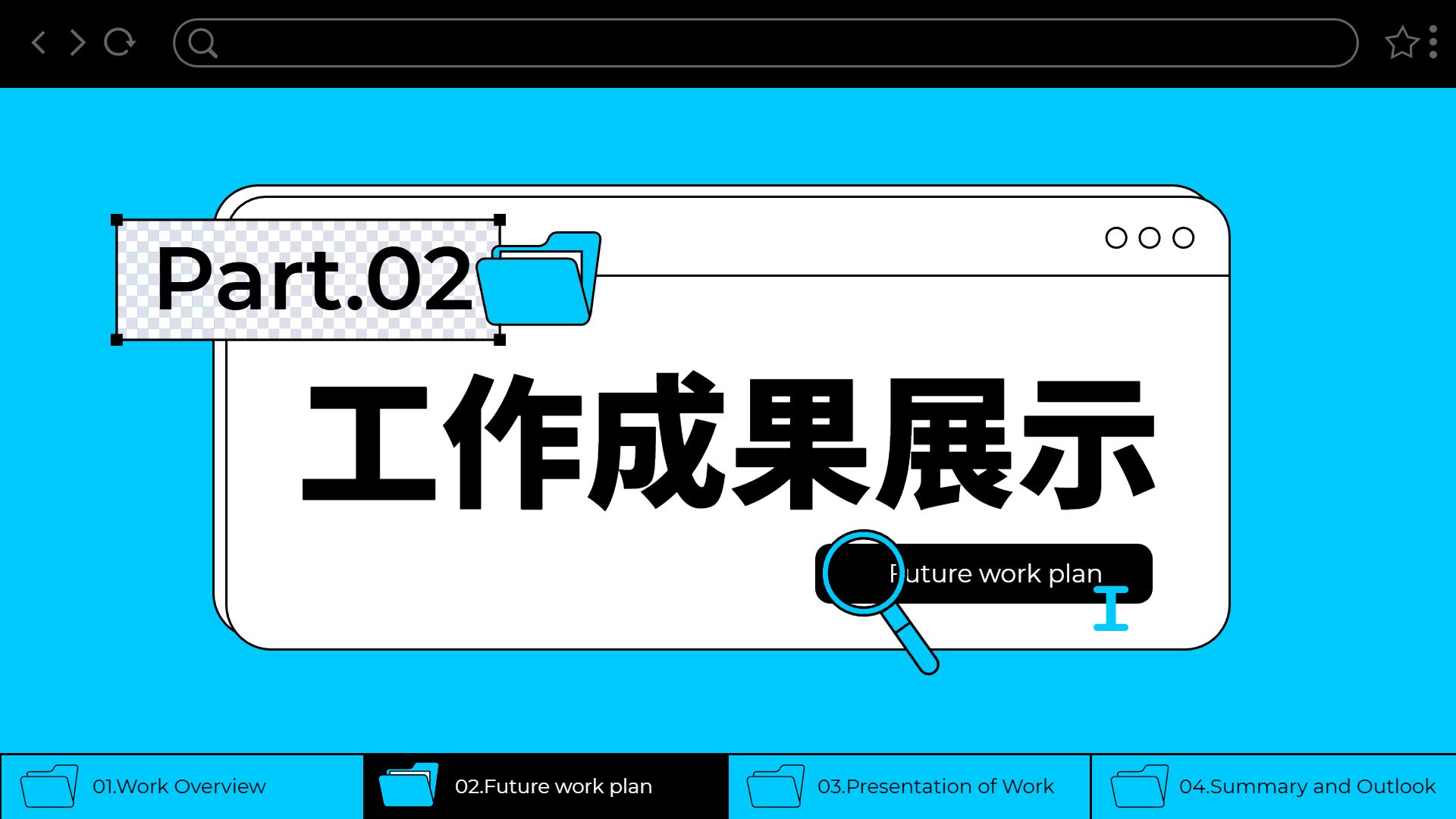 扁平风蓝色通用类年终工作总结汇报通用PPT模板