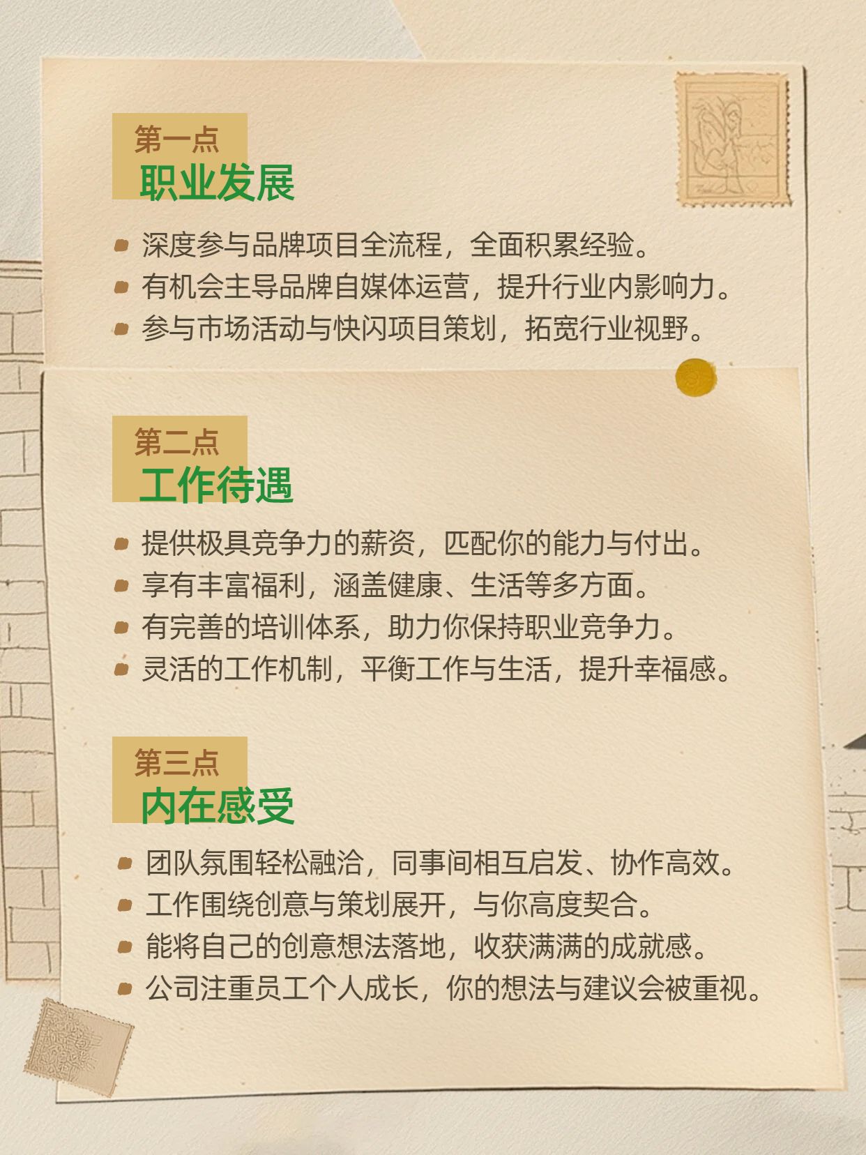 简约实景风橙黄色通用类交流分享秋招offer怎么选小红书内页