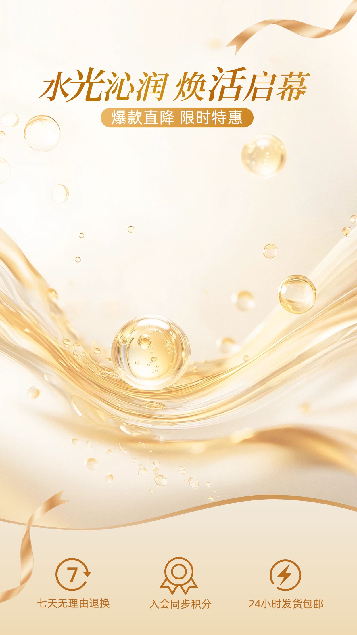 时尚风黄色美妆护肤类营销带货直播间背景