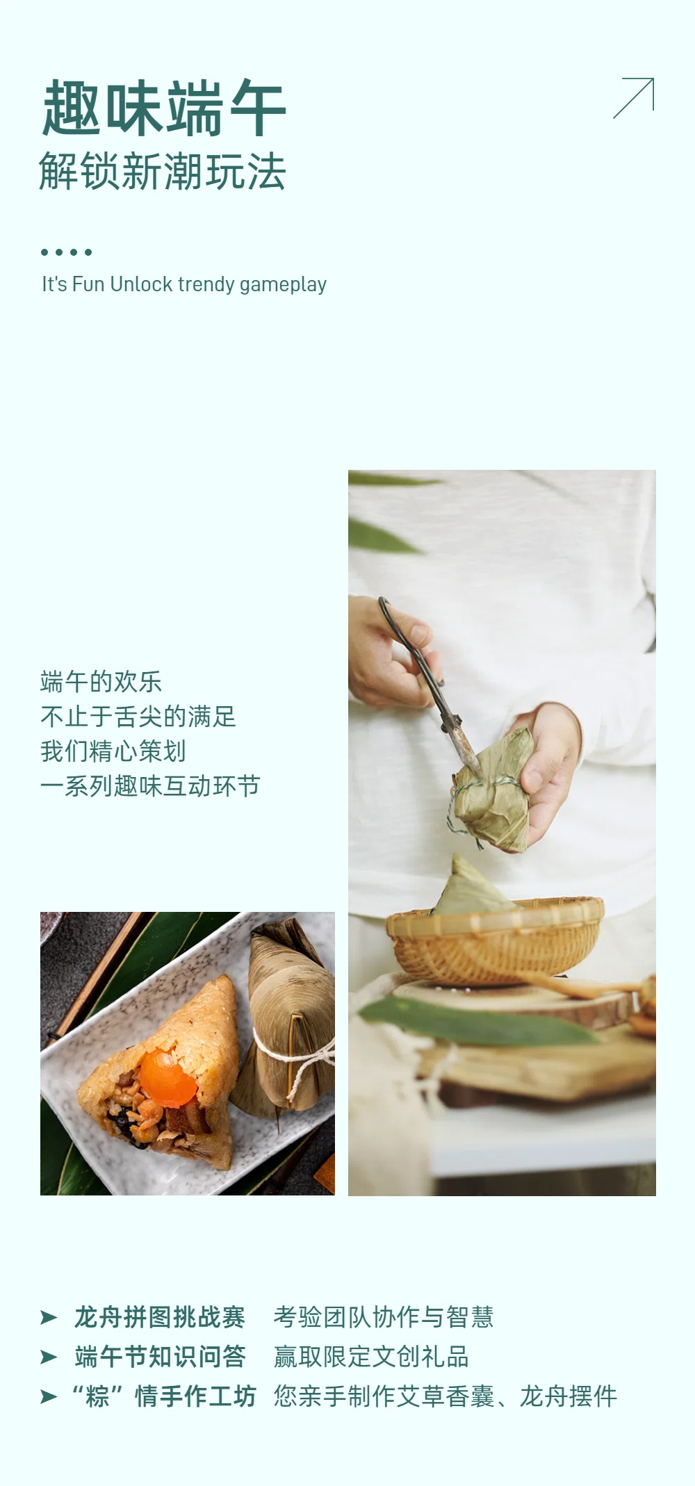 实景风绿色通用类端午节公众号内页海报