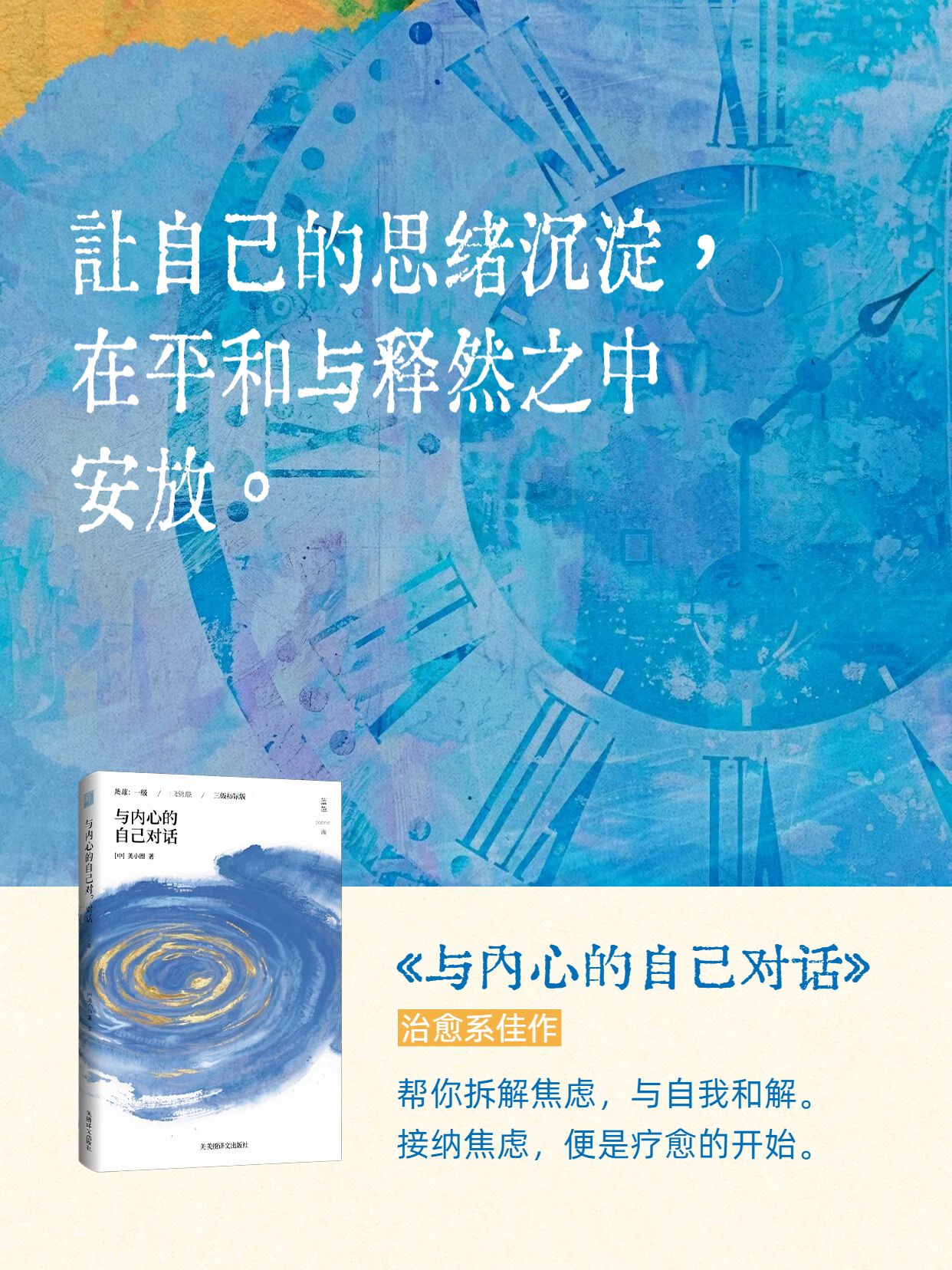 时尚文艺风蓝色通用类交流分享焦虑时我们可以读什么小红书内页