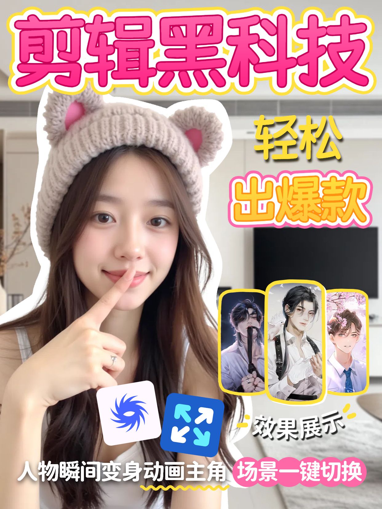 拼贴实景风黄粉色交流分享剪辑类APP分享小红书竖版视频封面