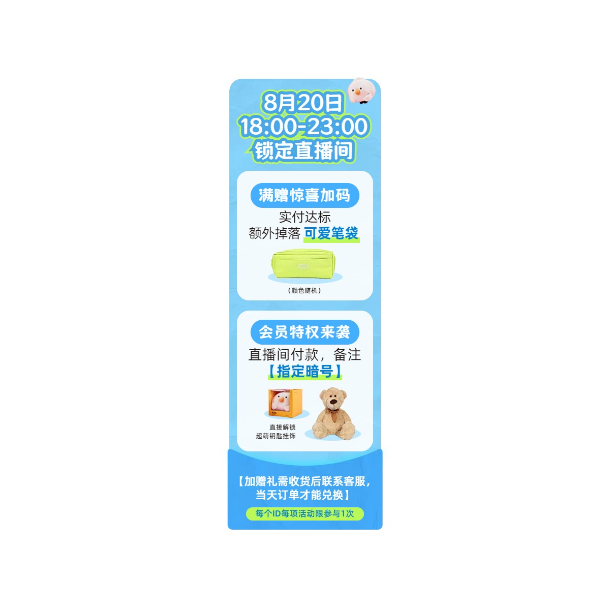 时尚风蓝色营销带货休闲娱乐营销推广直播间贴片