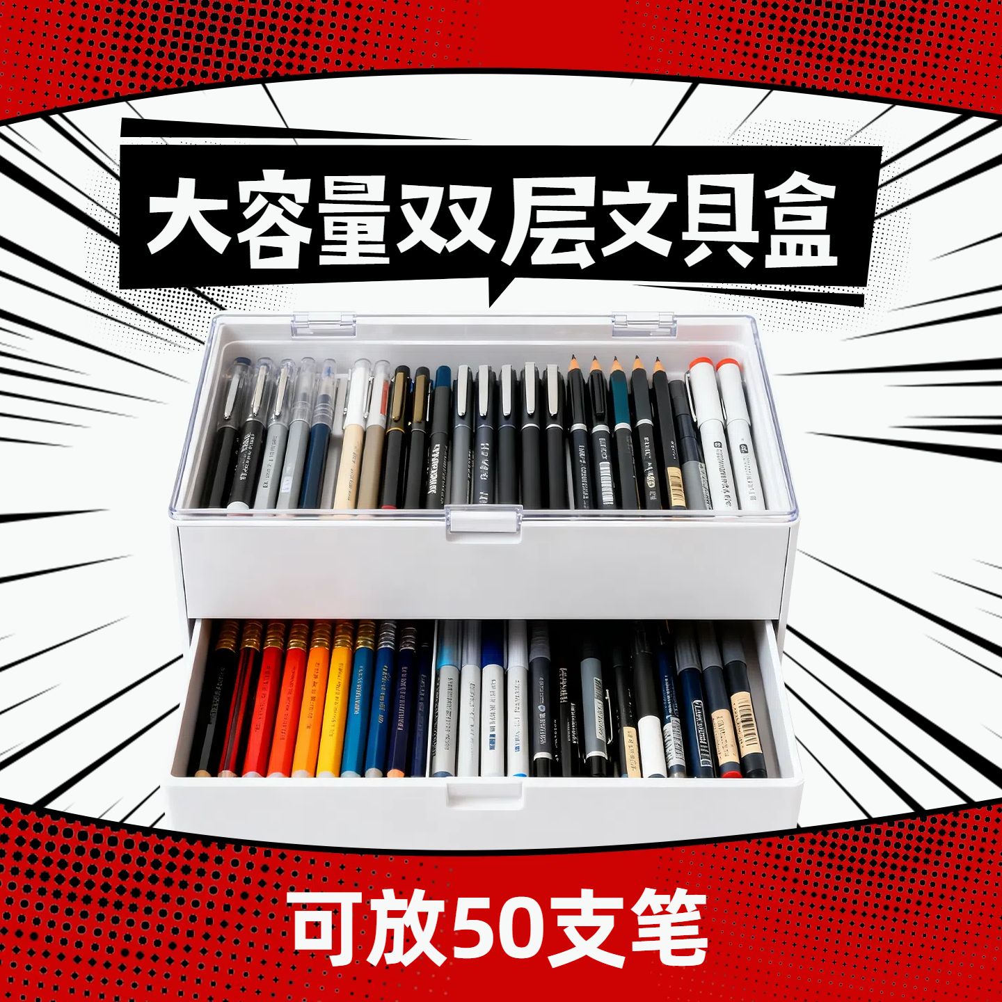 简约时尚风黑红色通用类营销带货文具类电商主图