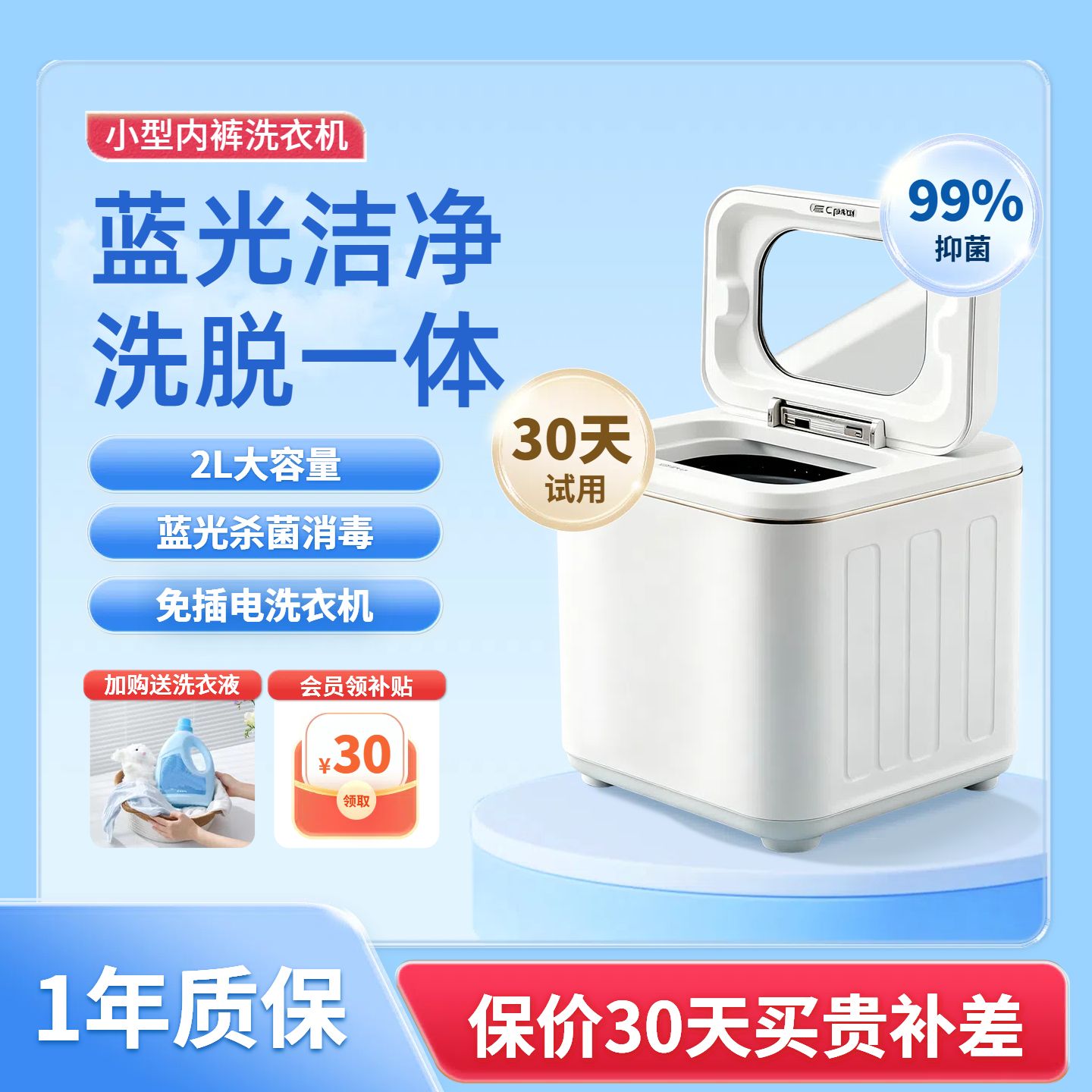 时尚风蓝色数码家电类营销带货小型家电类电商主图