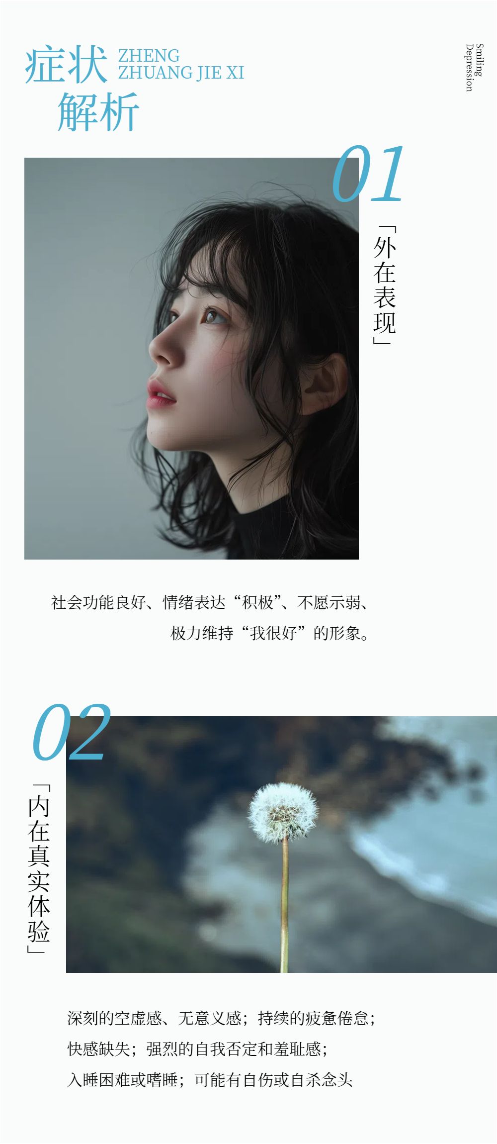 文艺实景风蓝色通用类情绪调节交流分享公众号内页海报