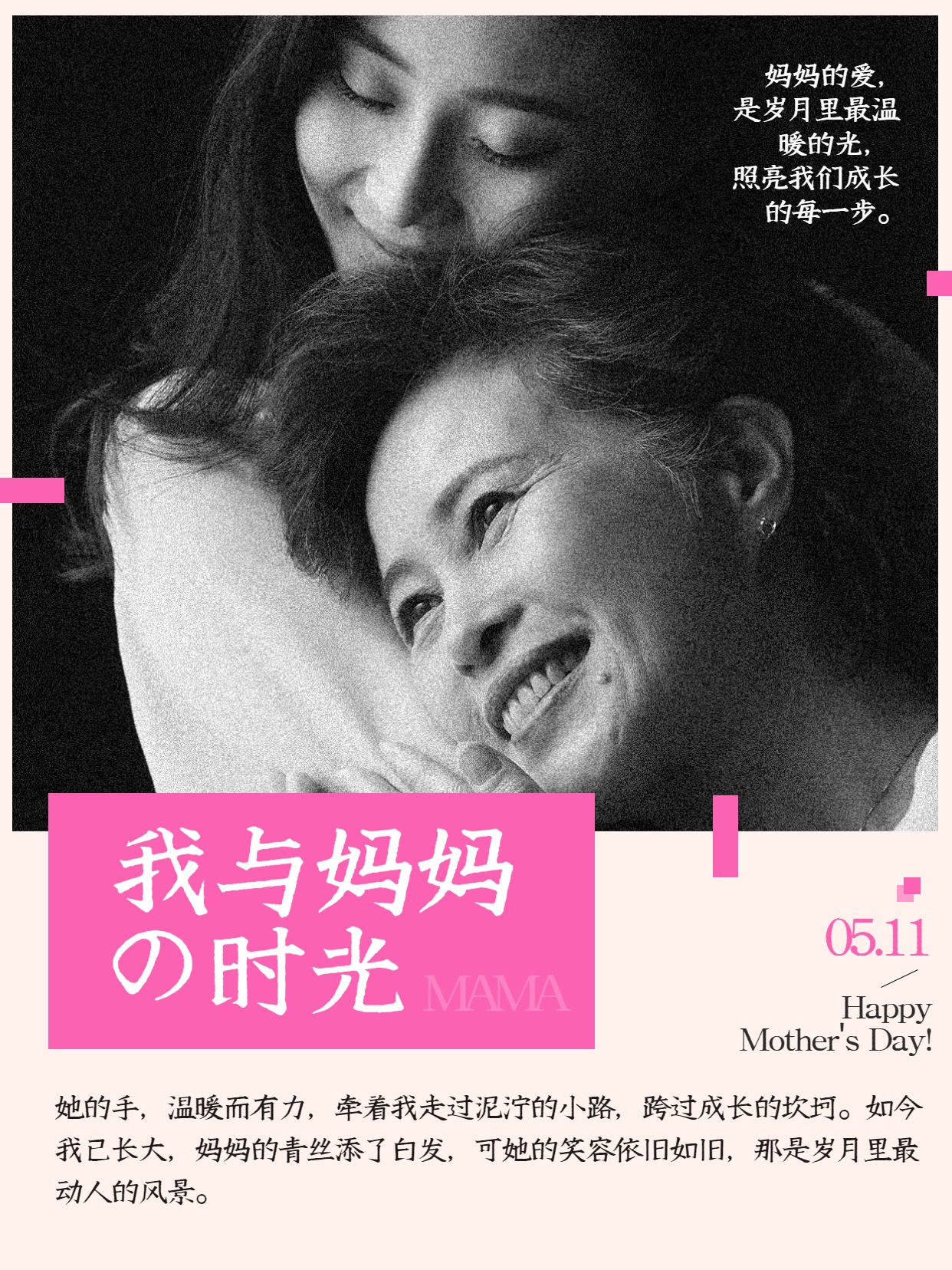 时尚风粉色通用类晒照分享母亲节晒照小红书封面