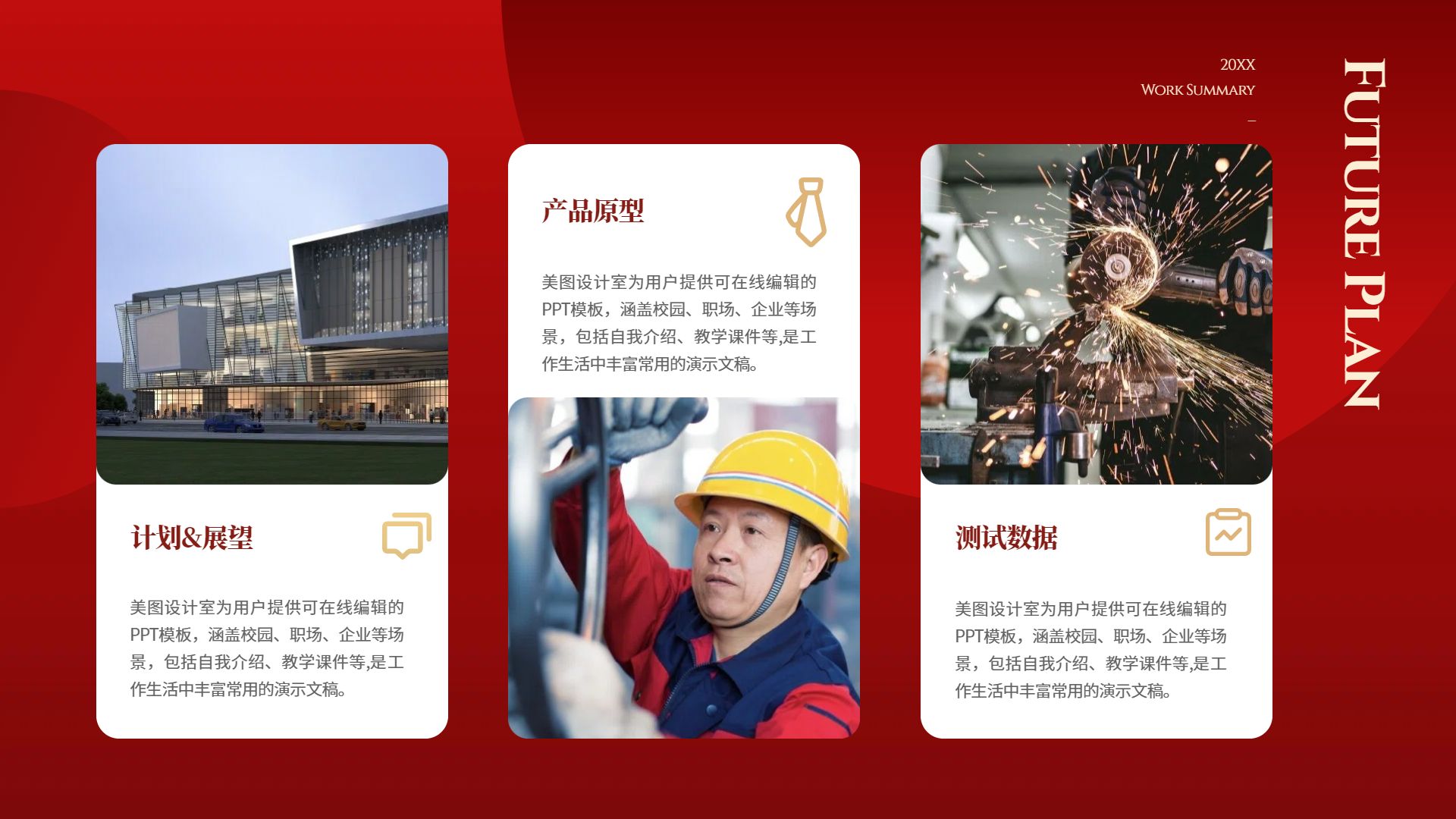 喜庆风红色喜庆感年终工作总结汇报通用PPT模板