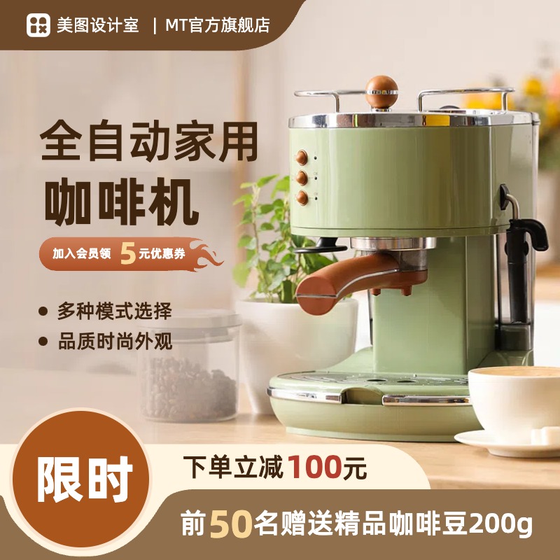 简约时尚风棕色数码家电类营销带货棕色咖啡机电商主图