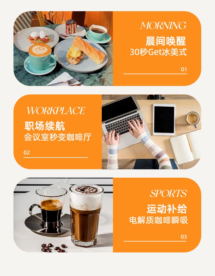 时尚风橙色餐饮美食类营销带货零售食品类商品详情页
