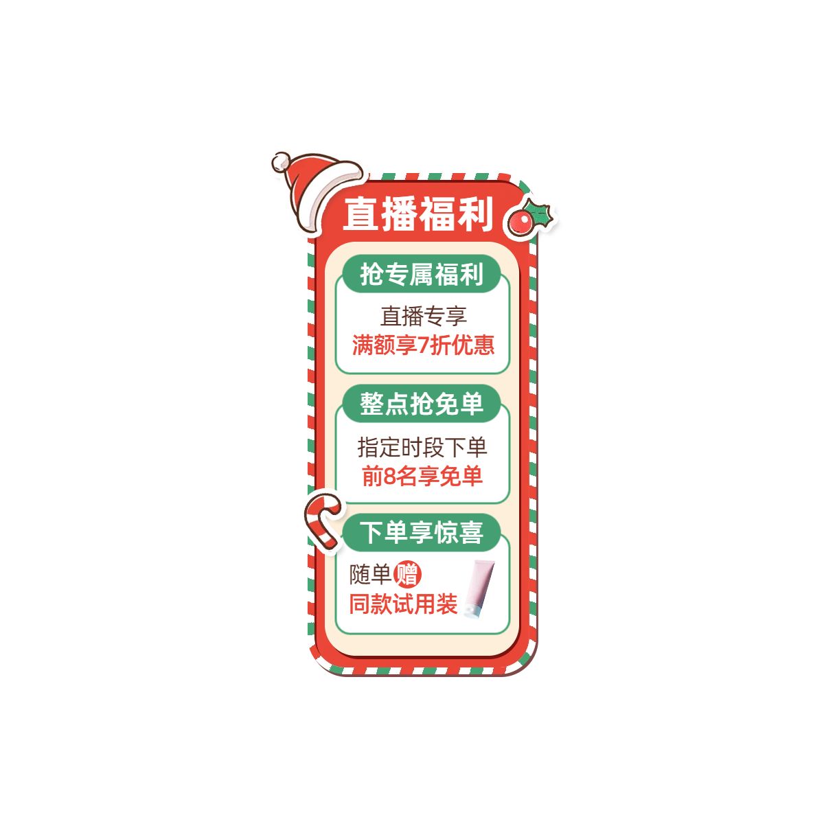 卡通风红色通用类圣诞节营销带货直播间贴片