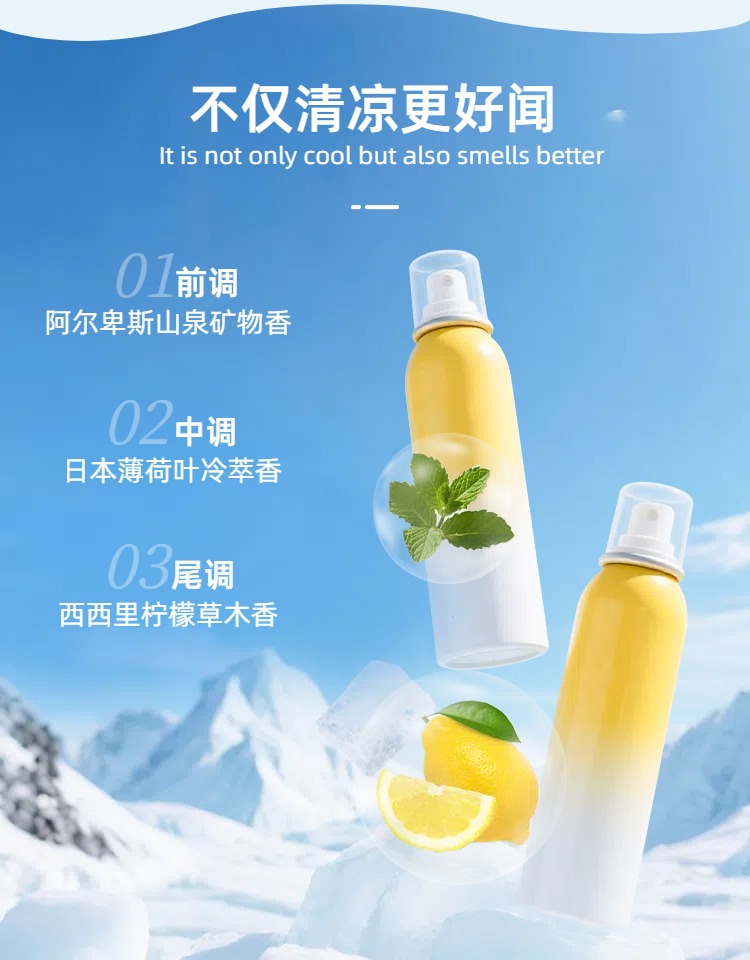 清新时尚风蓝色生活百货类营销带货夏日清凉好物详情页