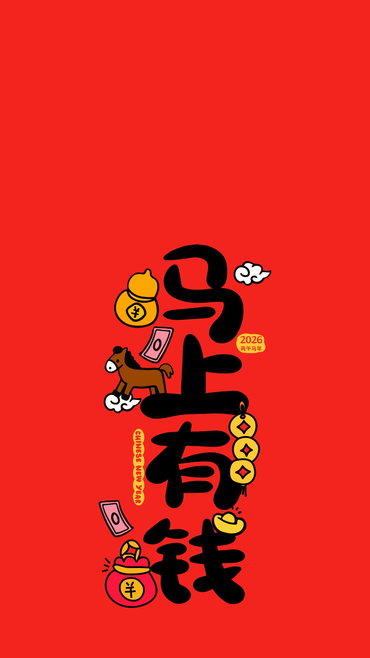 卡通风红色通用类元旦个人娱乐手机壁纸