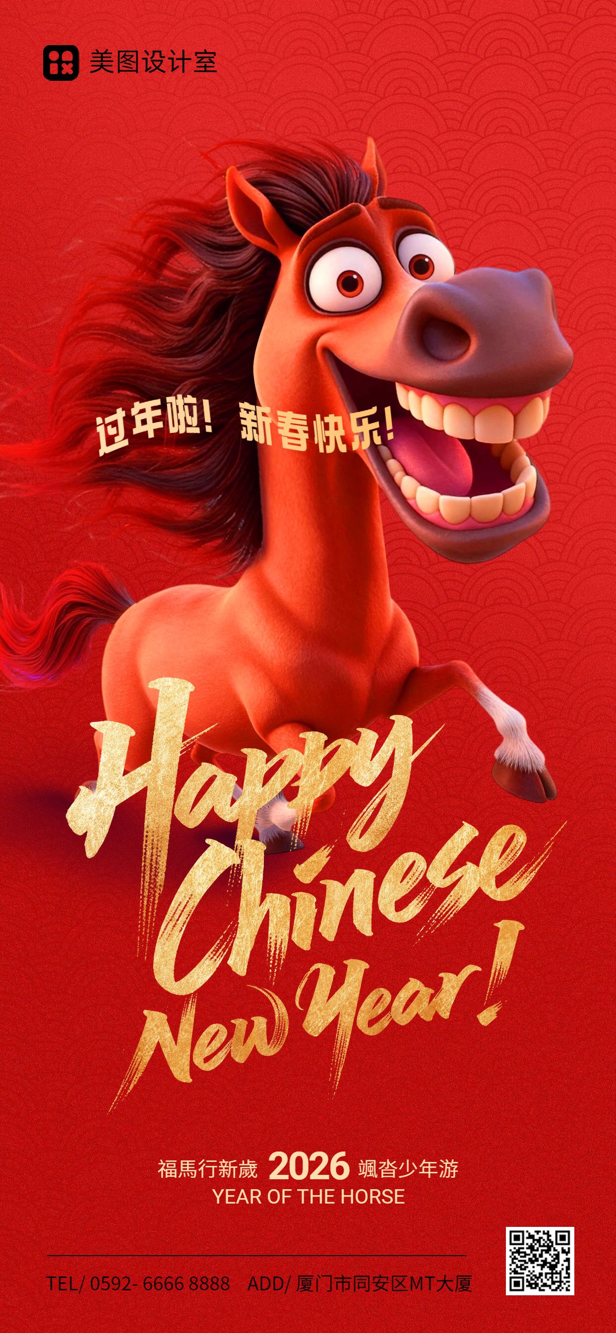 3D红色春节通用类祝福问候手机全屏海报