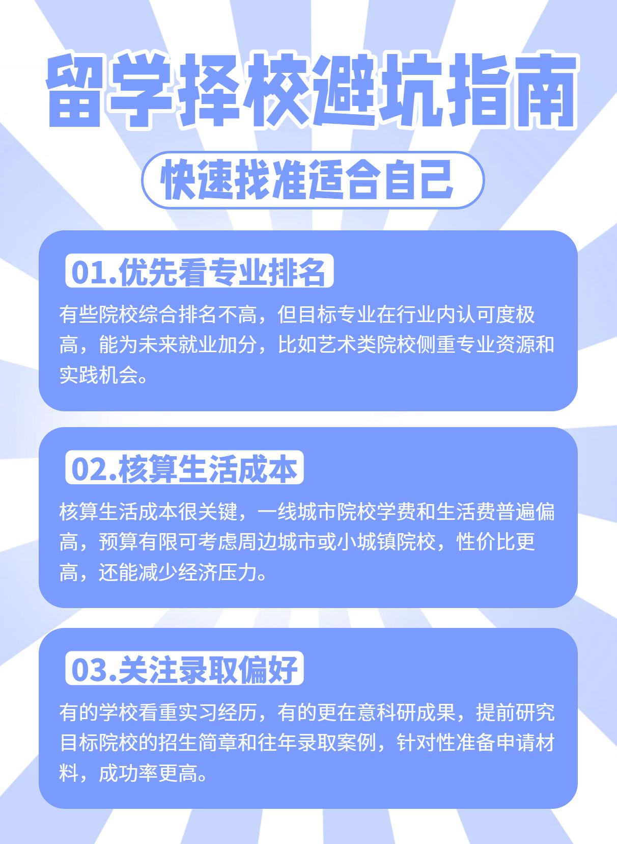 简约时尚风紫色教育培训类留学怎么选适合自己的学校小红书内页