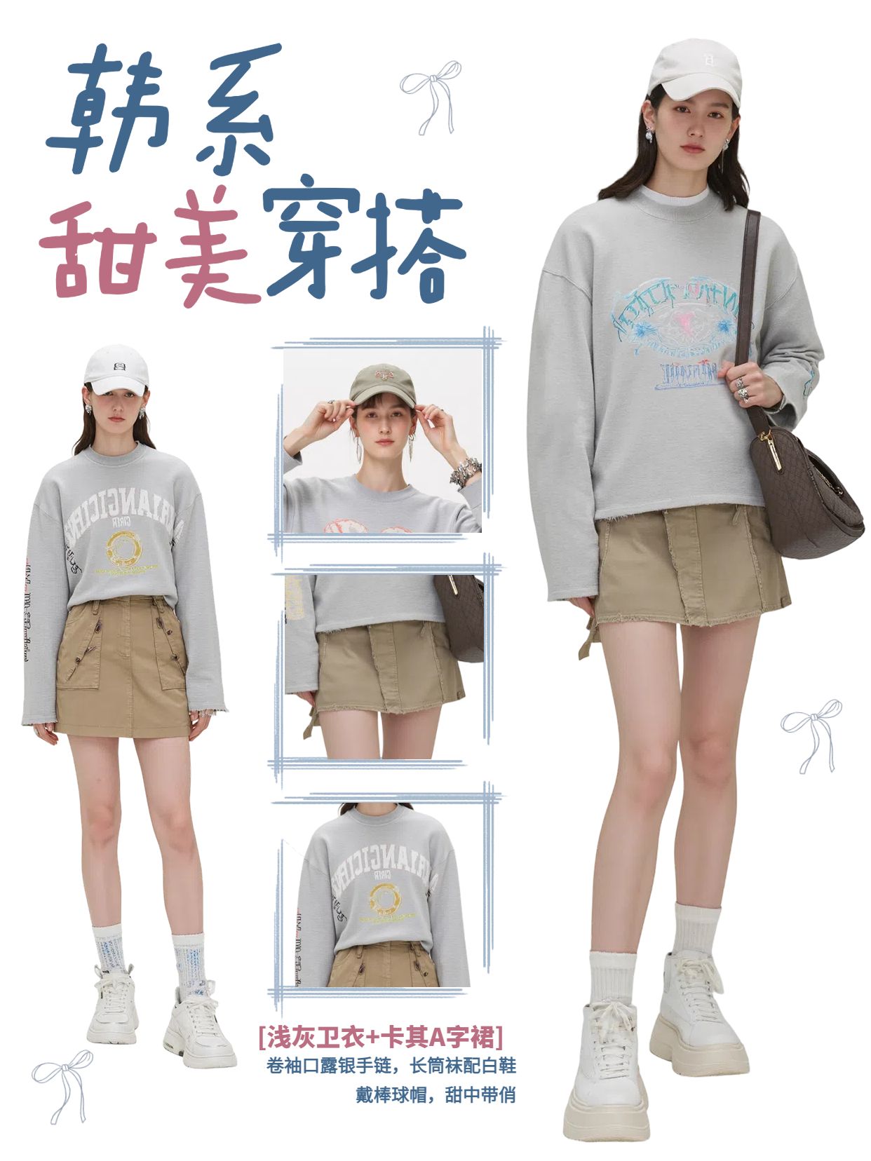 时尚风黄色鞋服箱包类交流分享韩系甜美穿搭分享小红书封面