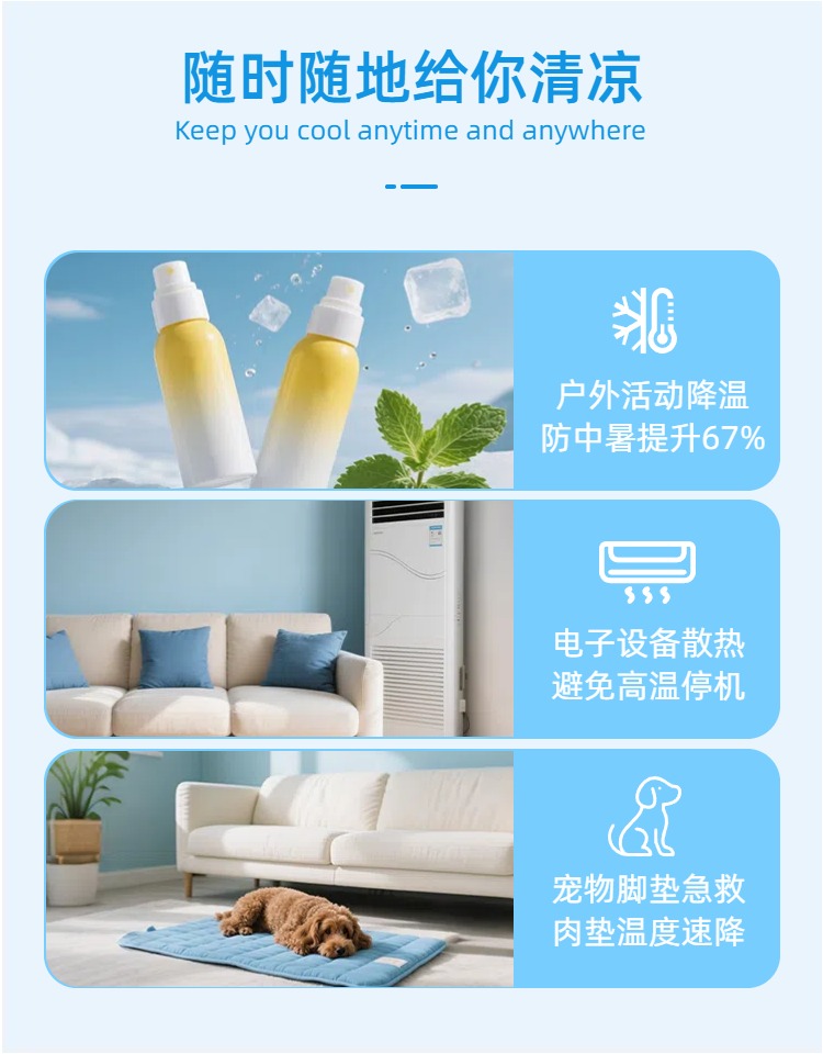 清新时尚风蓝色生活百货类营销带货夏日清凉好物详情页