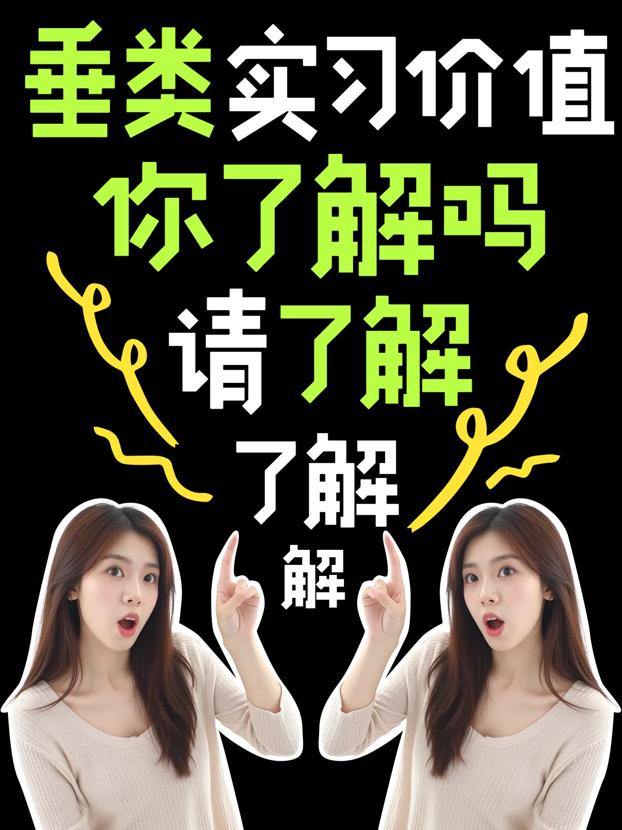 简约拼贴风黑绿色通用类交流分享垂类实习重要吗小红书封面