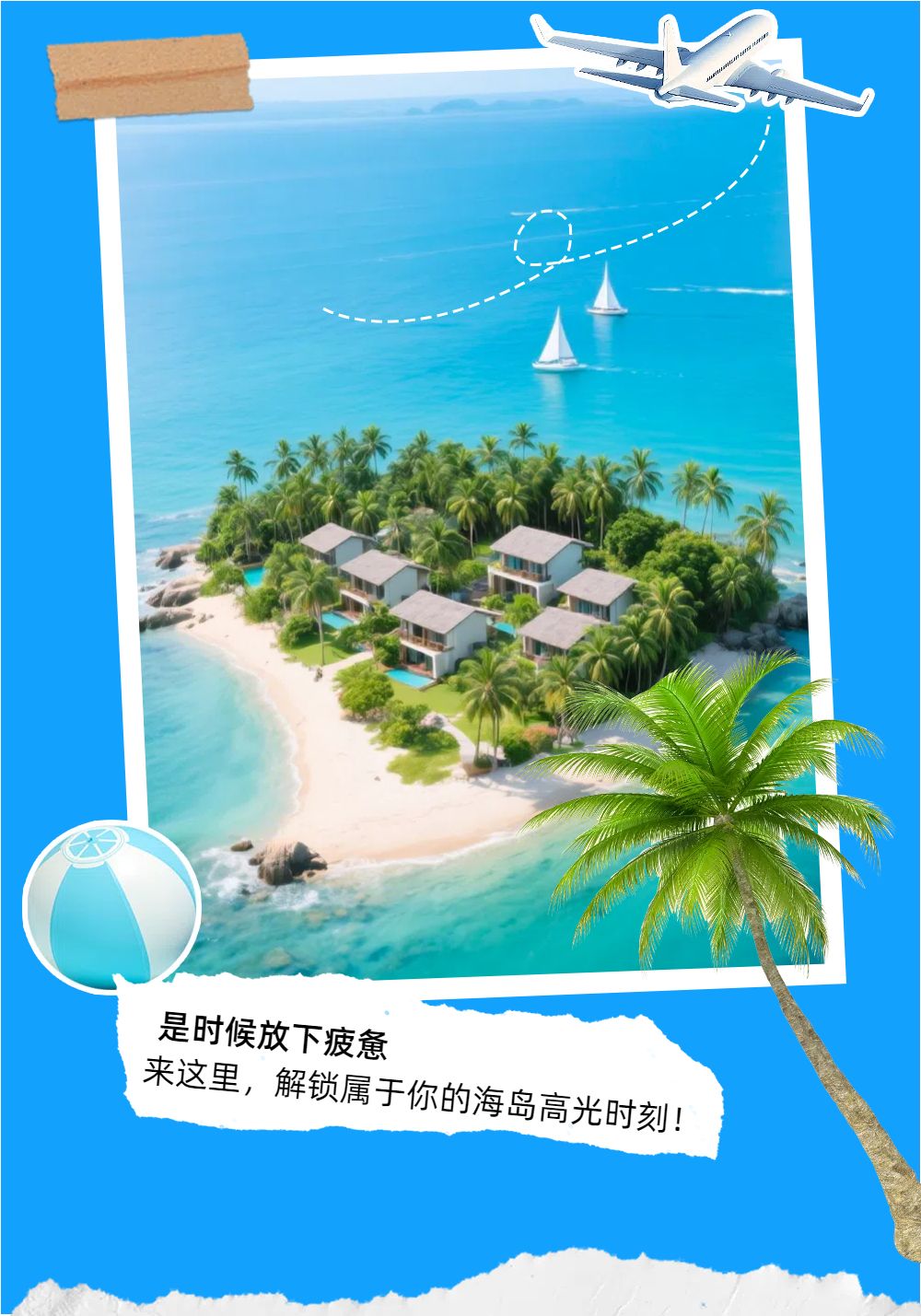 拼贴风蓝色交流分享旅游出行推荐公众号内页海报