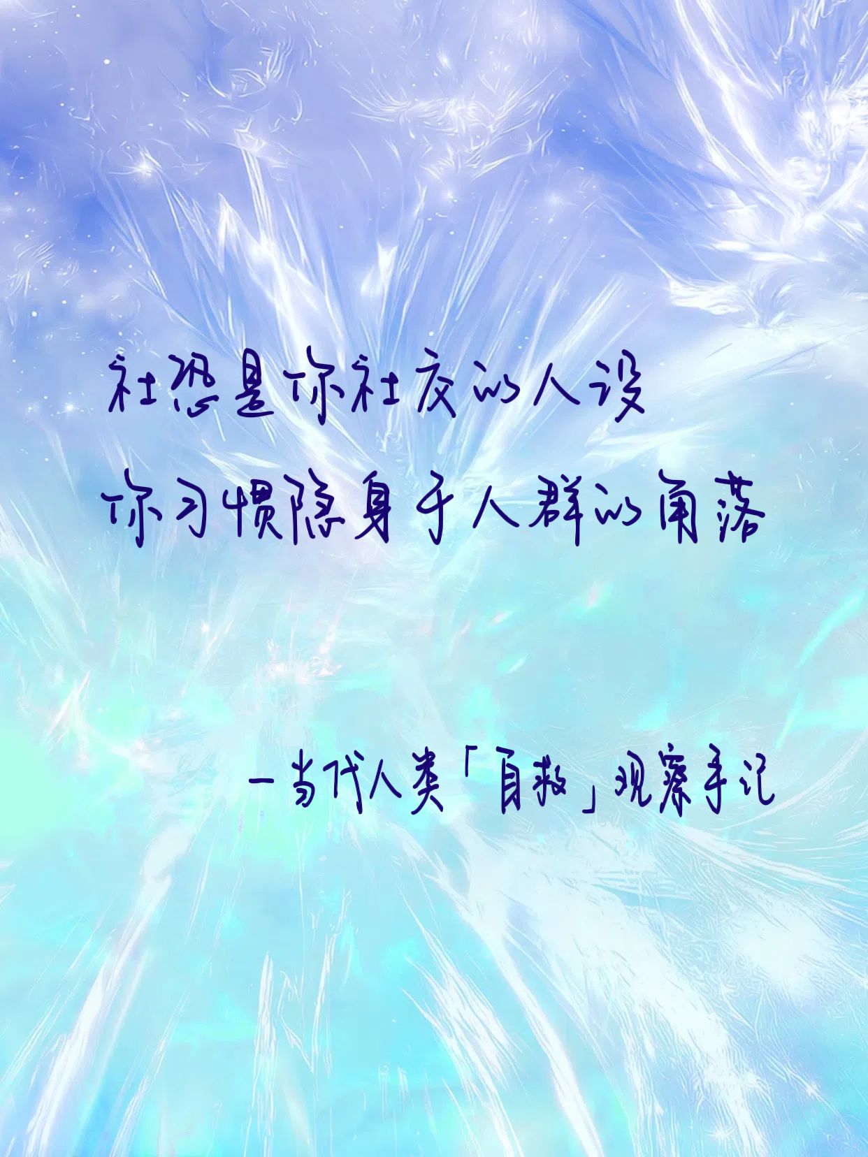 简约风蓝紫色通用类交流分享幽默类语句分享小红书封面