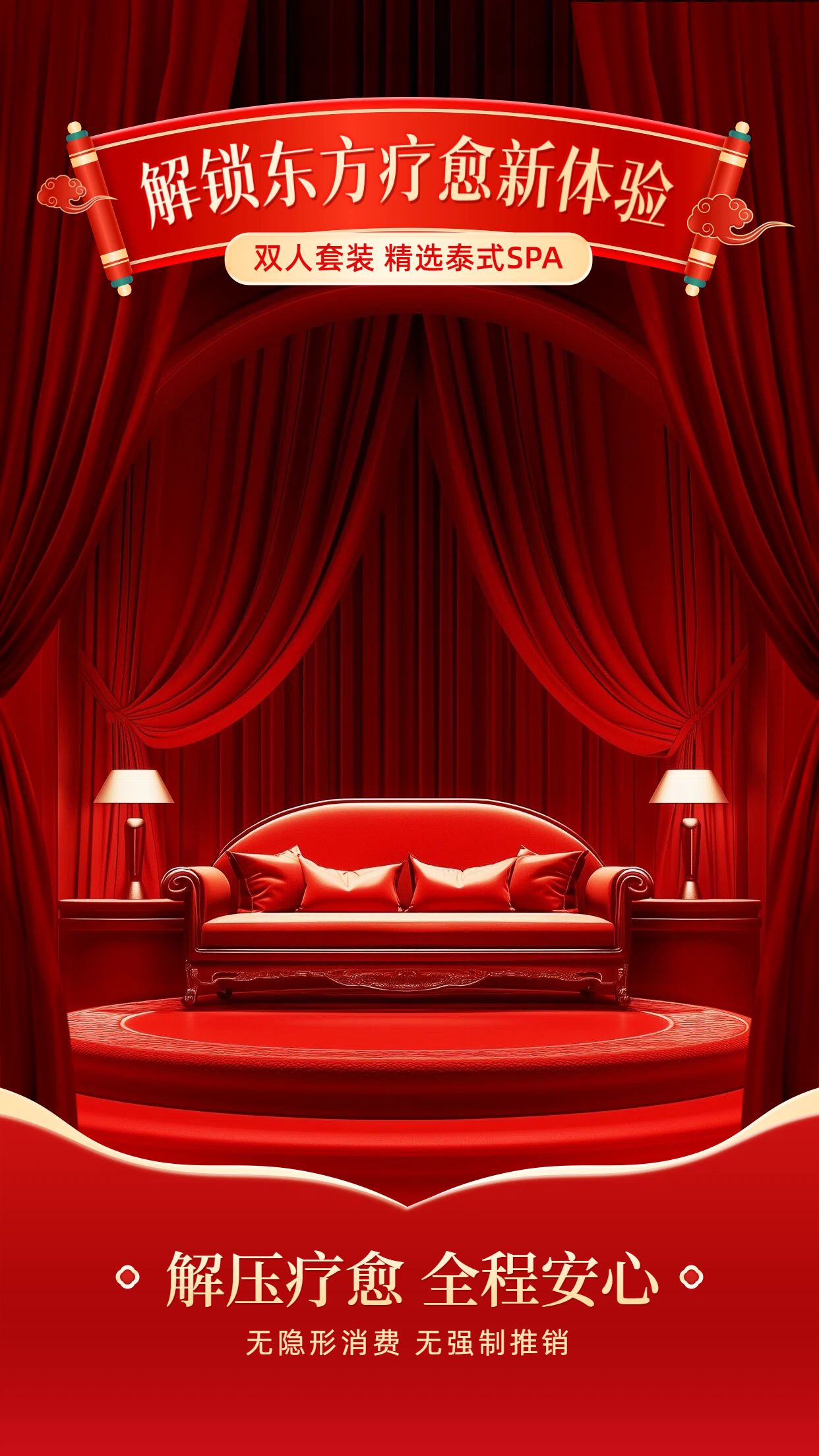 时尚风红色医疗保健类营销带货直播间背景