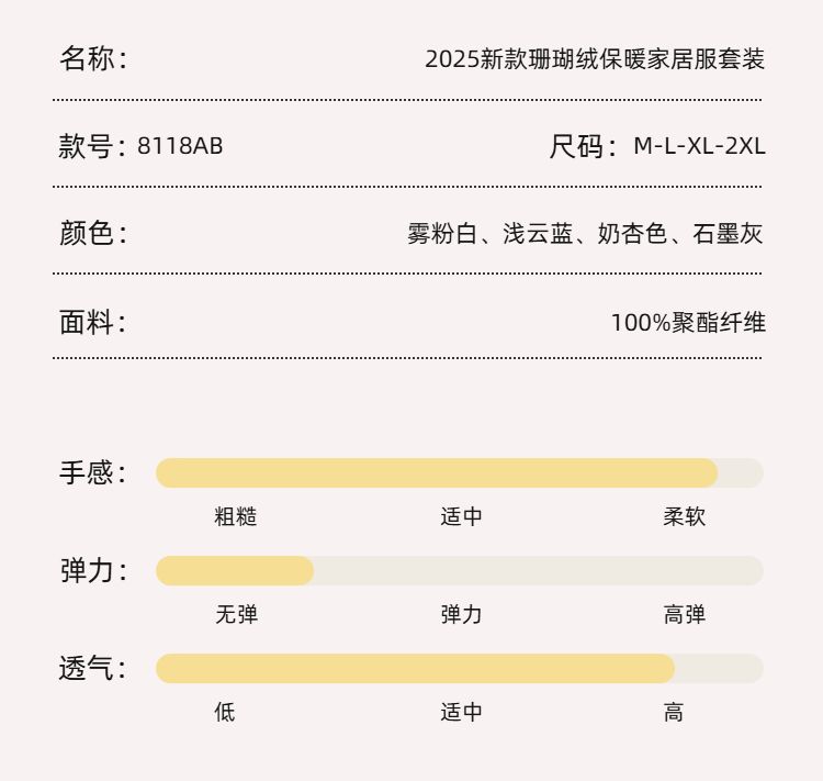 实景风黄色生活百货类营销带货家居服饰类商品详情页