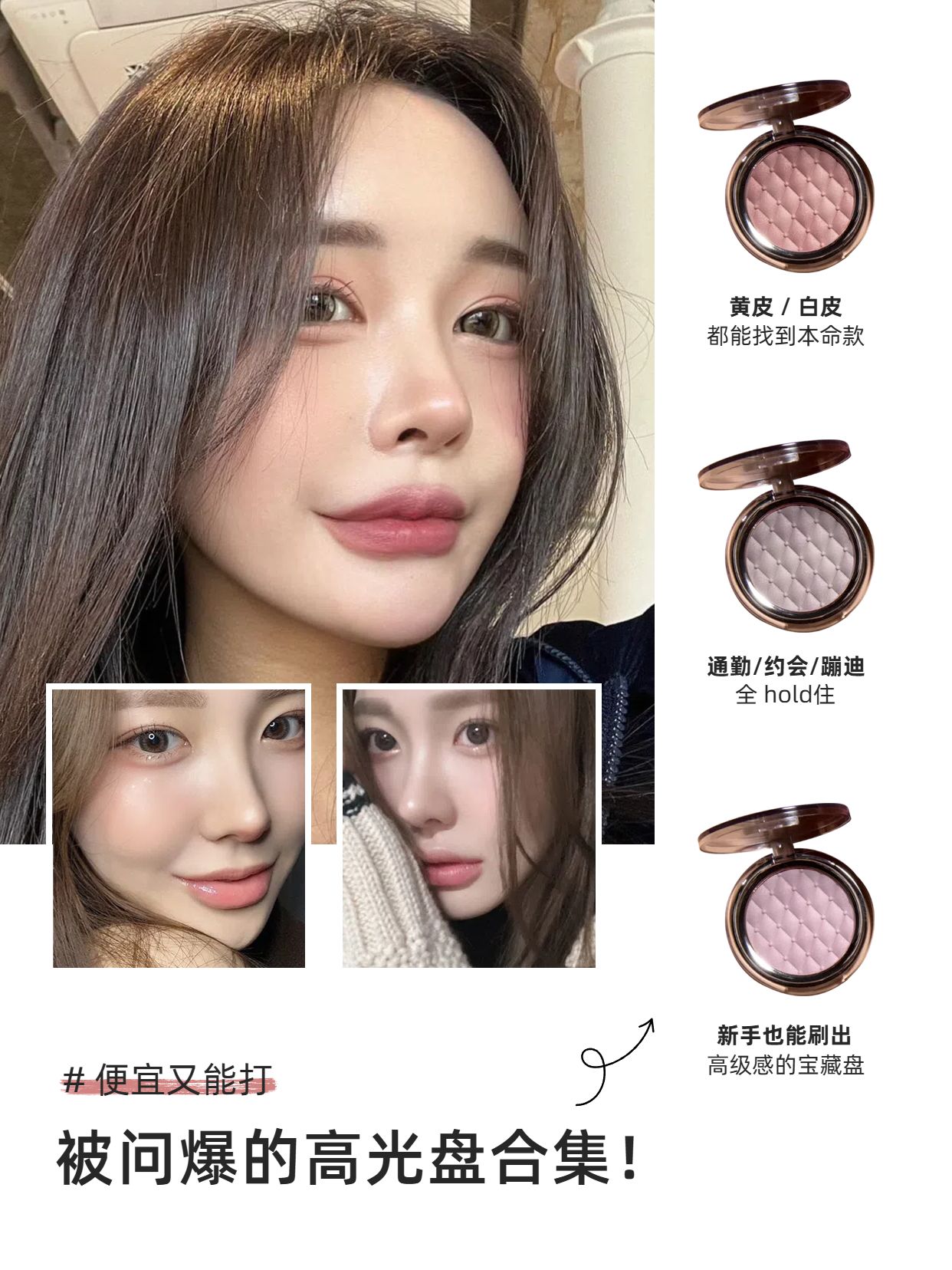时尚风黄色美妆护肤类交流分享高光盘集锦小红书封面