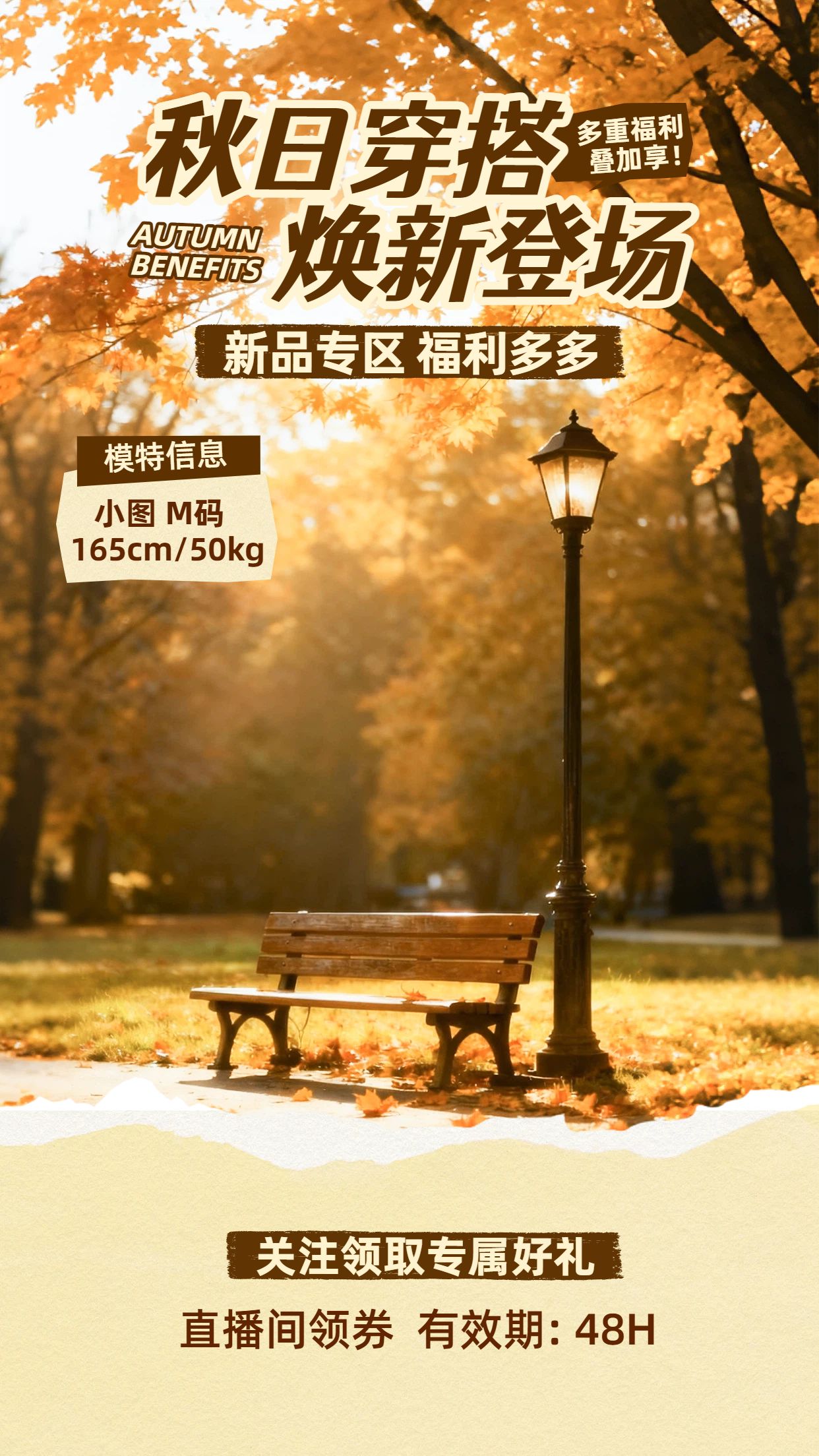时尚风橙黄色鞋服箱包类服饰类营销带货直播间背景