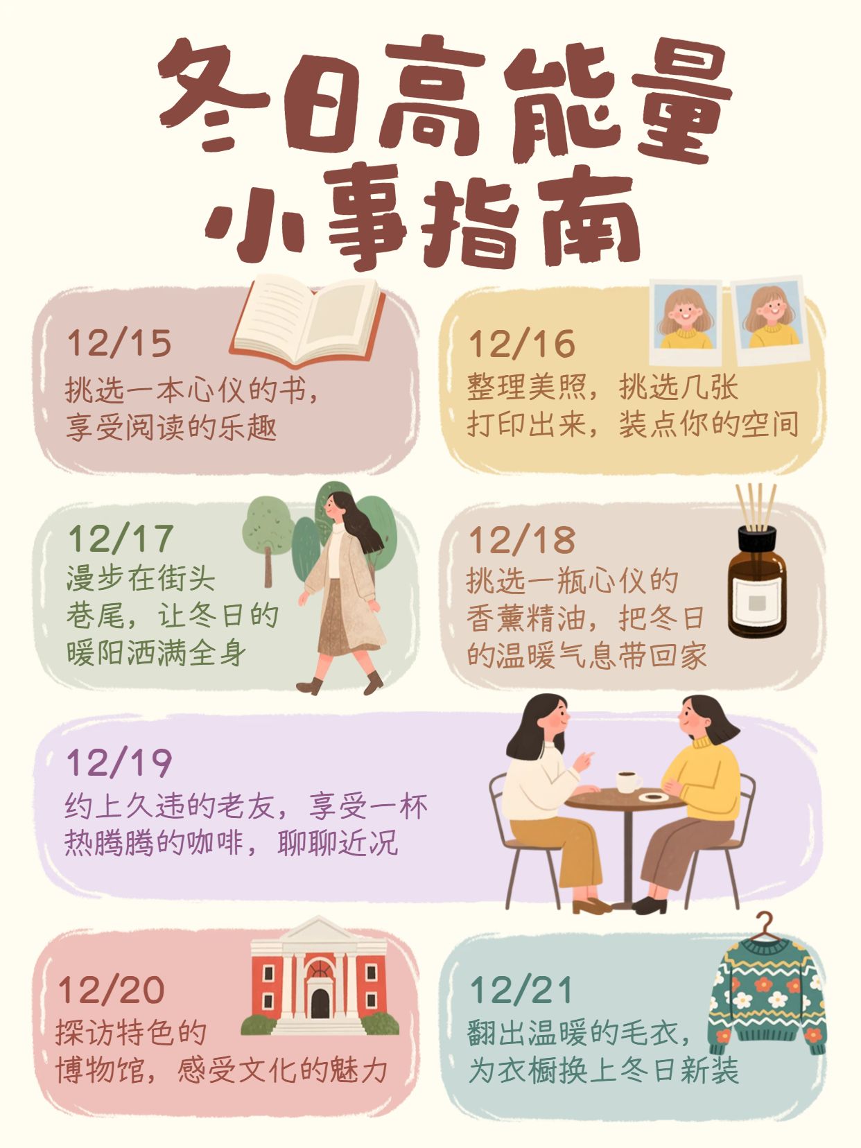 卡通插画风黄色通用类交流分享冬季可以做的高能量小事小红书封面