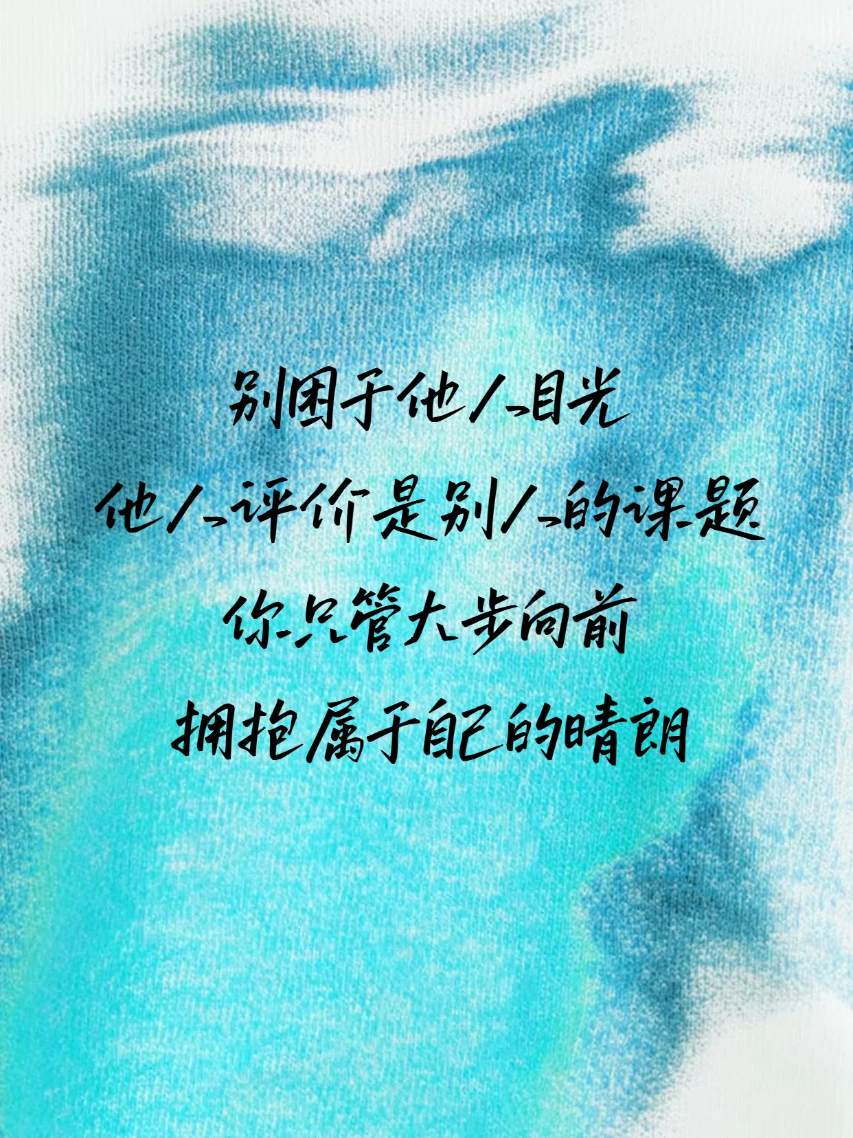 简约风蓝绿色通用类交流分享正能量语录分享小红书封面