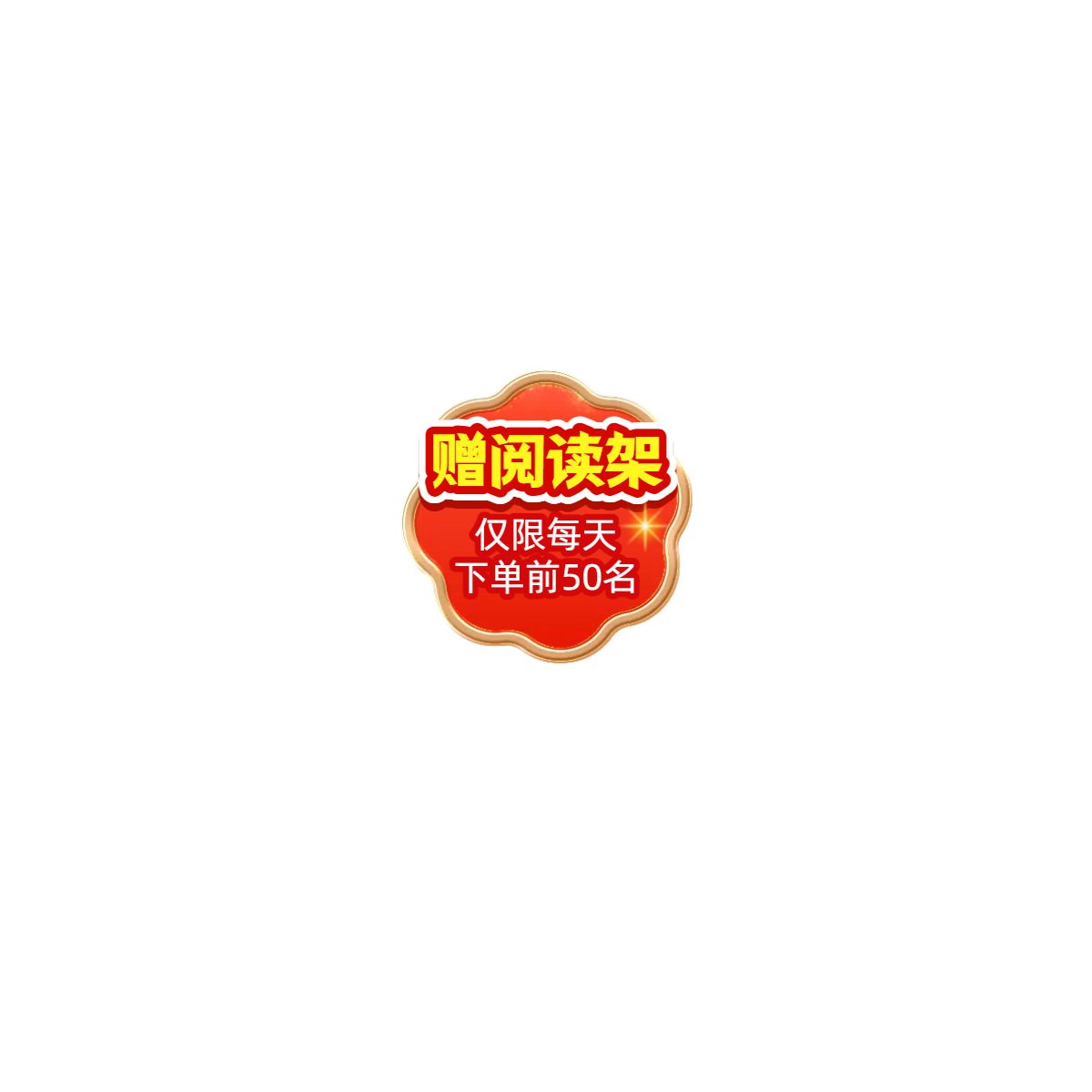 时尚风橙红色教育培训类营销带货直播间贴片