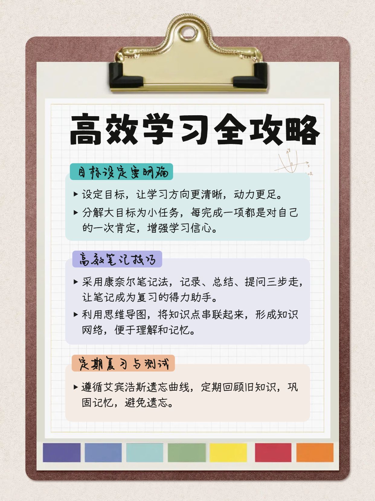 实景风黄色通用类交流分享实物载体如何高效学习小红书内页