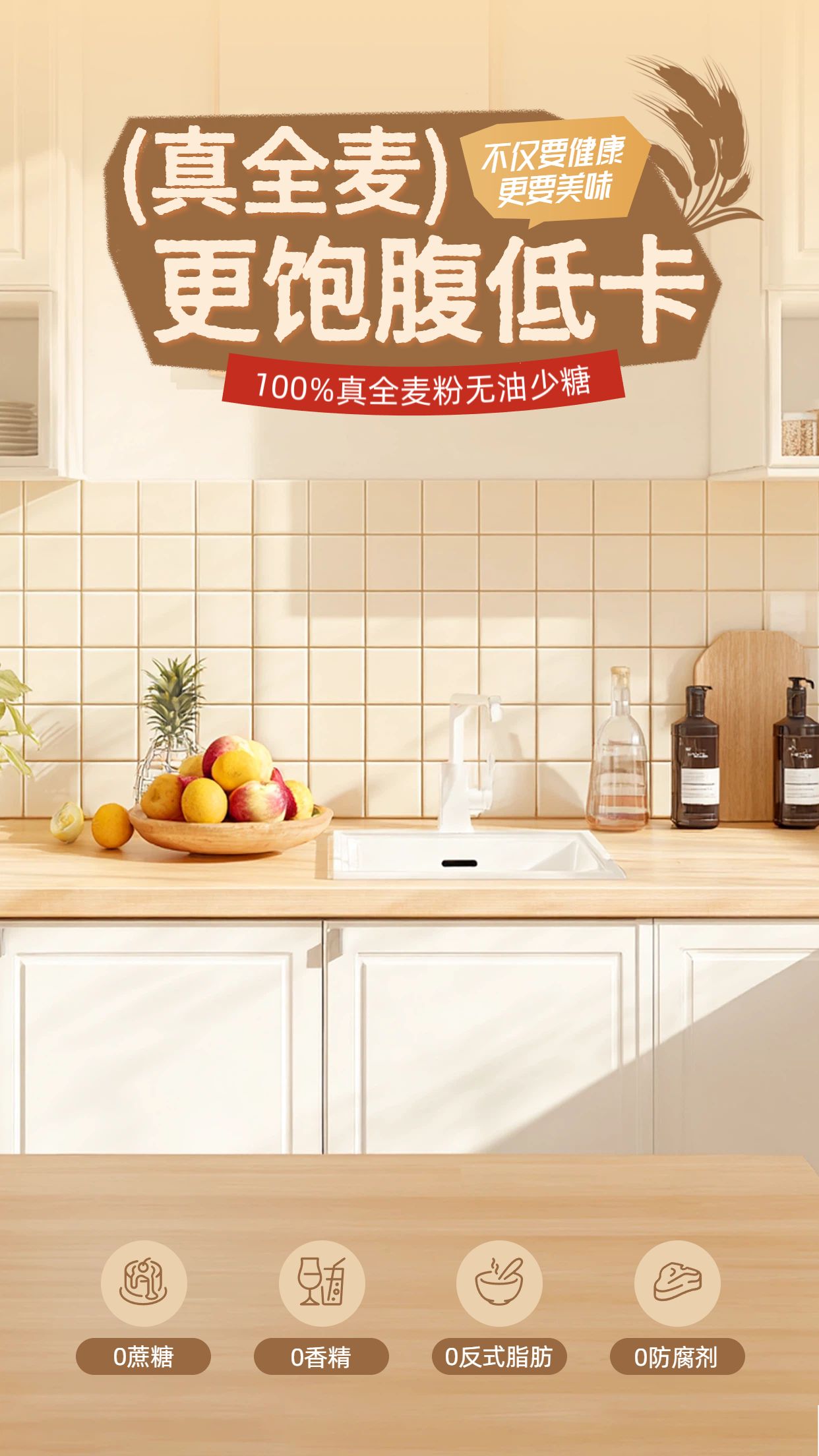 时尚风橙黄色餐饮美食类营销带货直播间套组背景