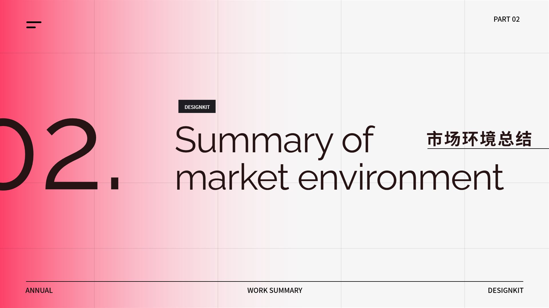 时尚风粉白色杂志风年终工作总结汇报通用PPT模板