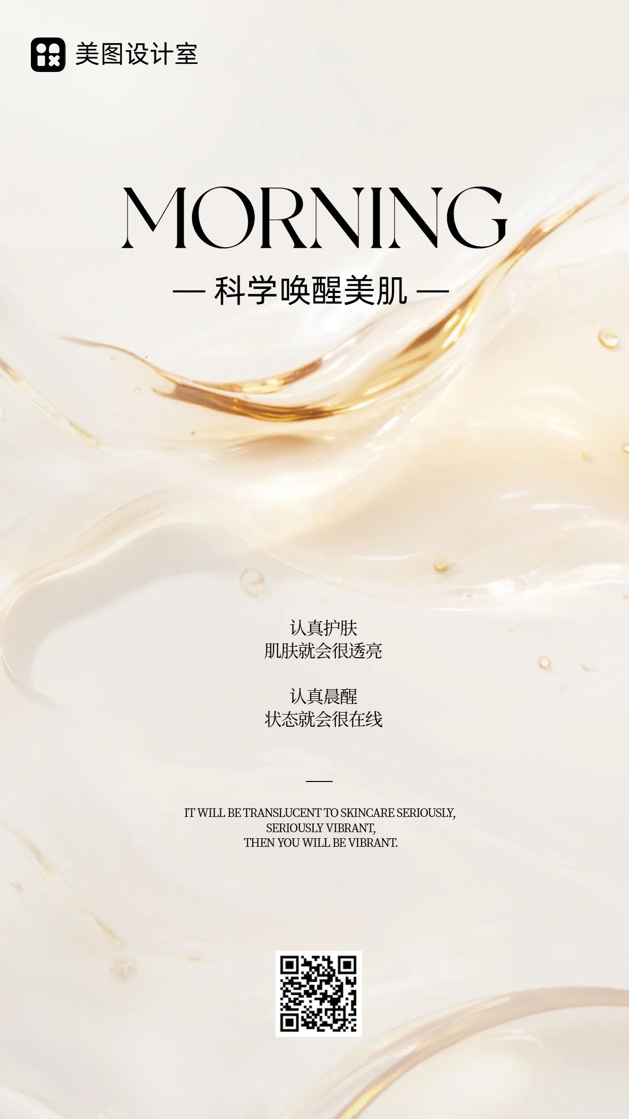 时尚风黄色通用类祝福问候早安日签手机海报