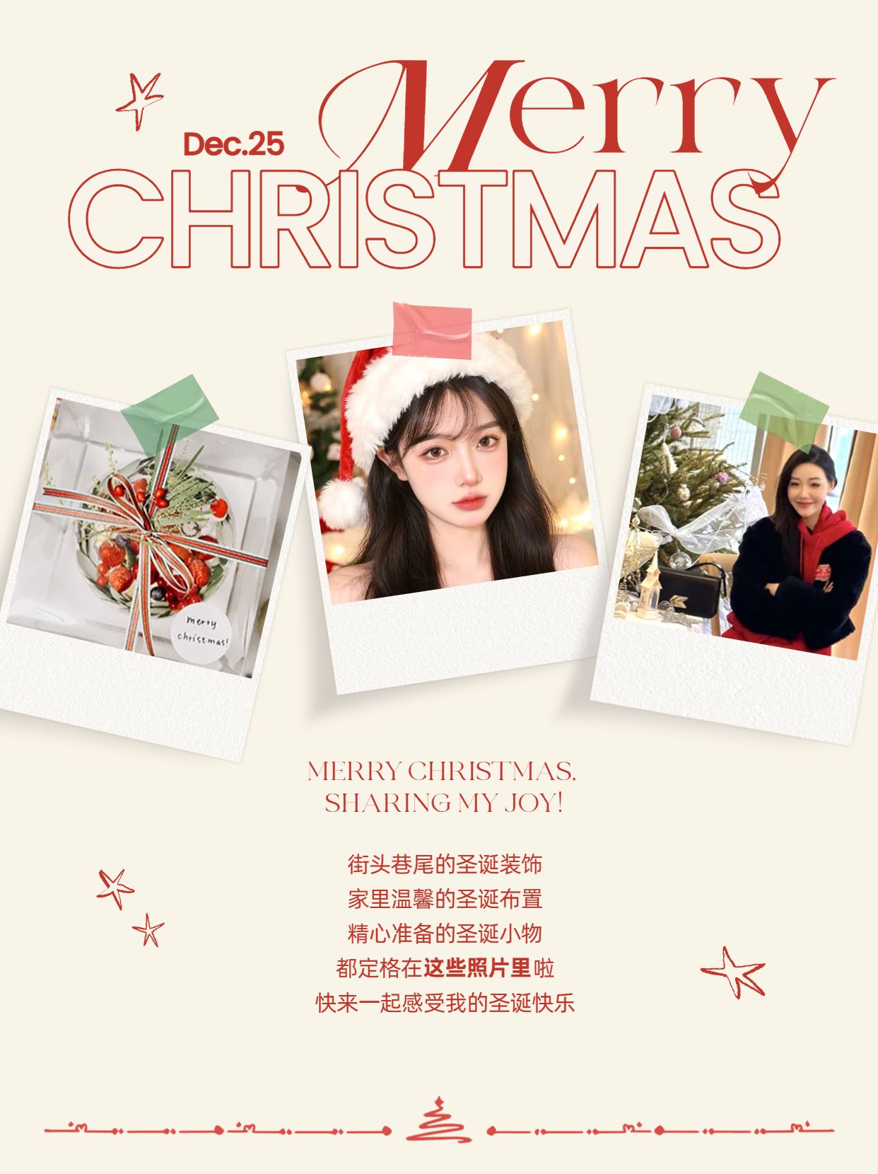 时尚风黄色通用类晒照圣诞节个人娱乐晒照分享