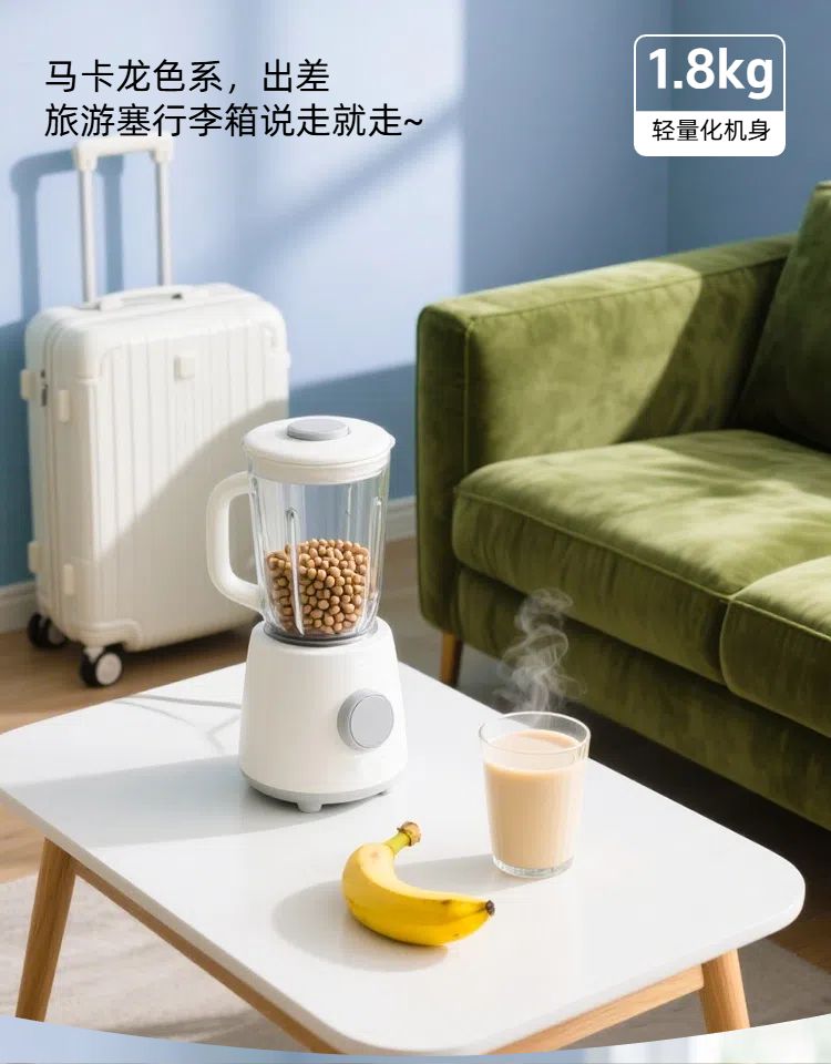简约风蓝色数码家电类营销带货小型家电详情页