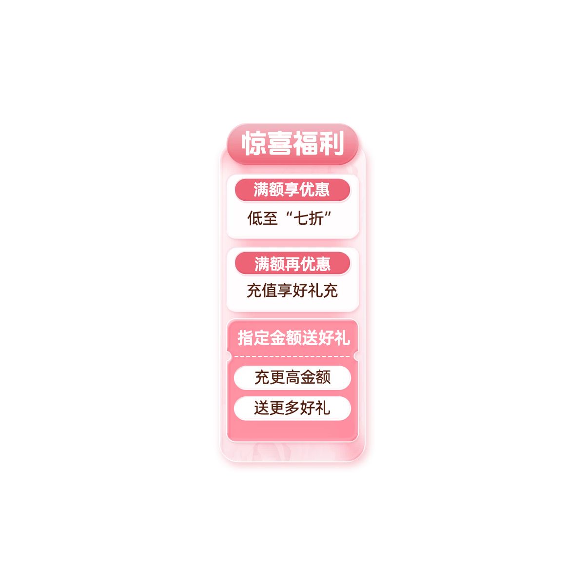 时尚风粉色美妆护肤类美妆类营销带货直播间贴片