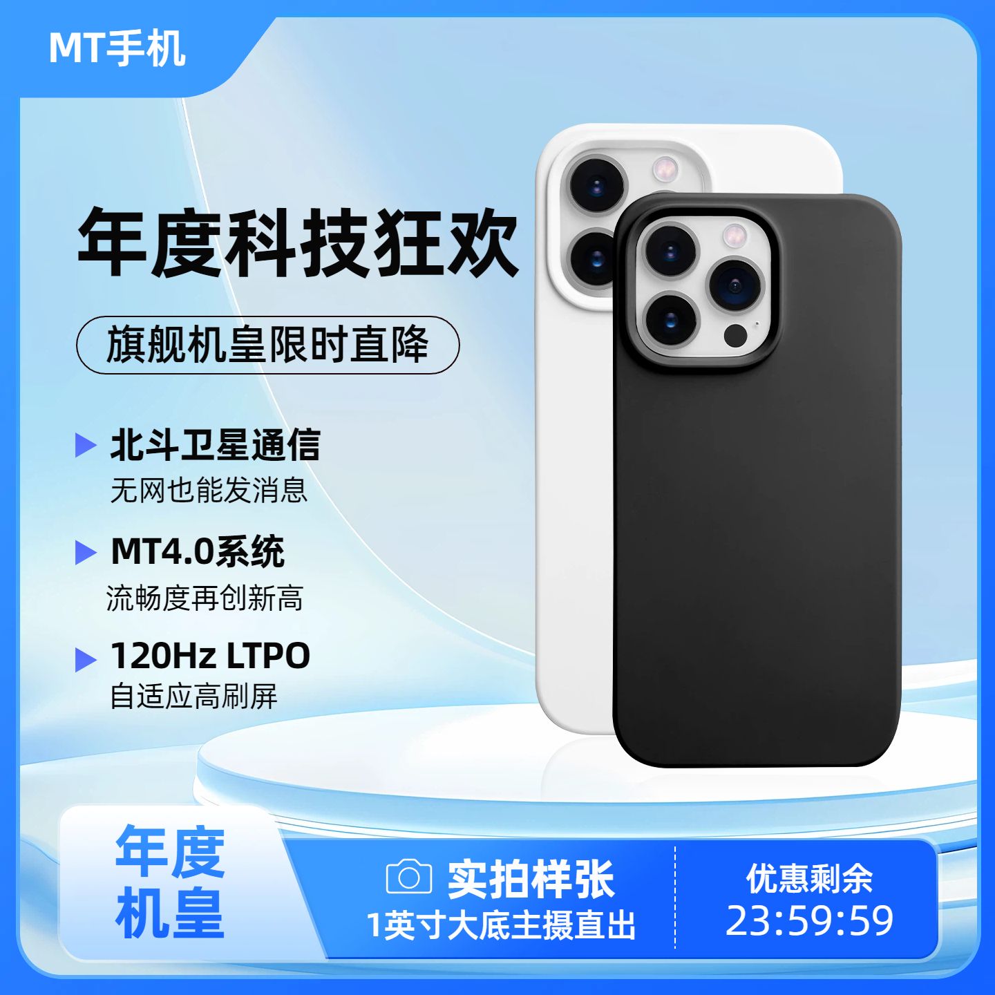 简约时尚风蓝色数码家电类营销带货电子设备电商主图
