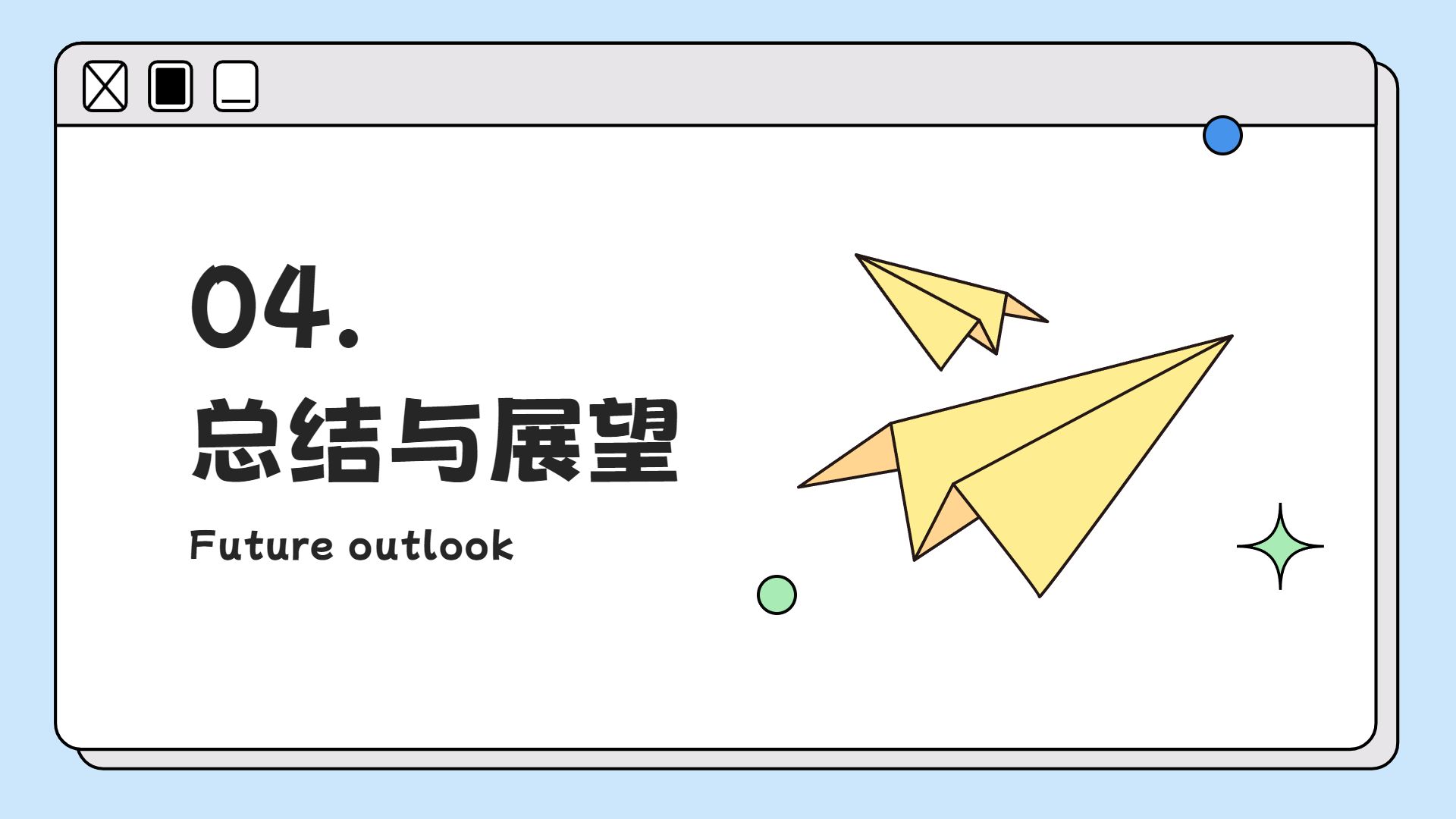 卡通时尚风计划总结蓝色开学主题班会通用PPT模板