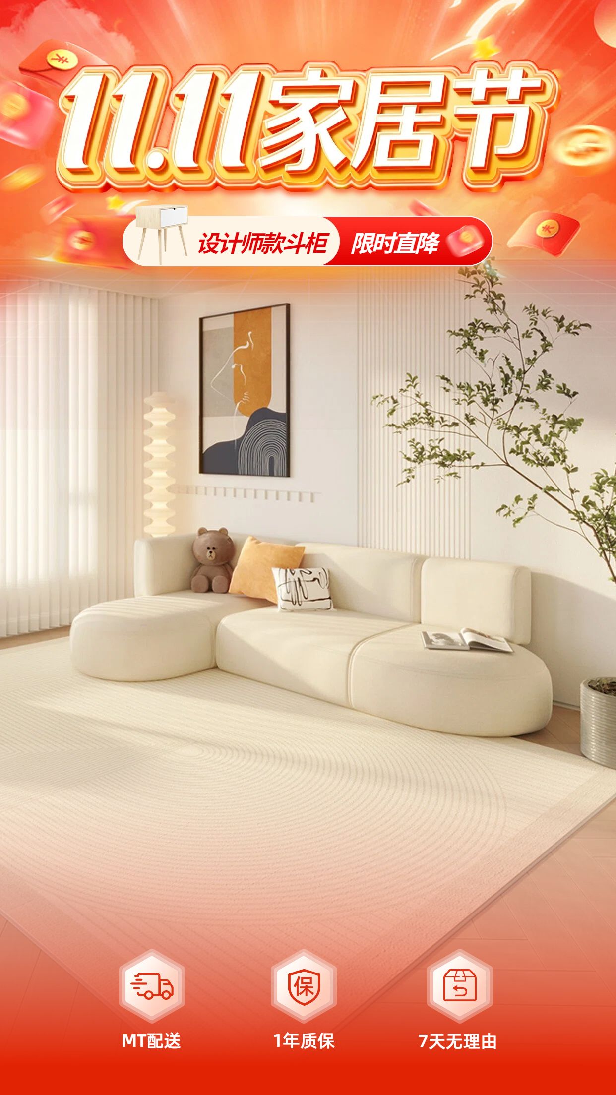 时尚风橙色通用类双十一营销带货直播间背景