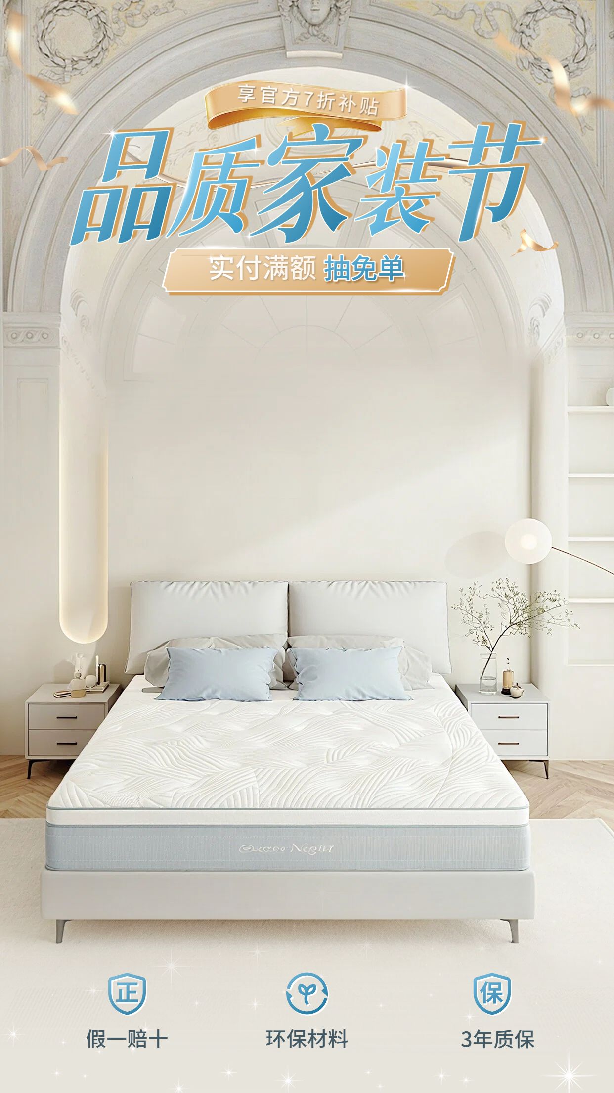 时尚实景风黄蓝色生活百货类营销带货直播间背景