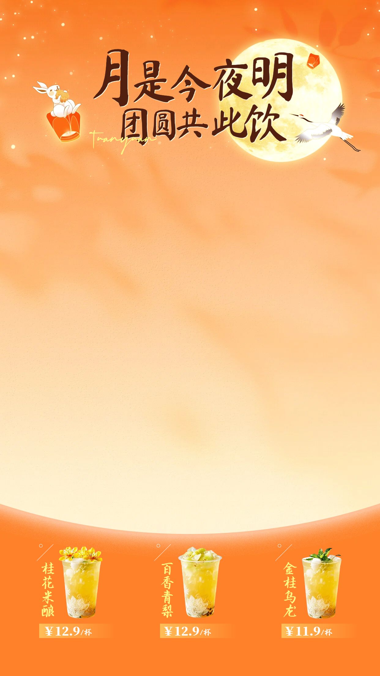 时尚风橙黄色通用类营销带货直播间背景