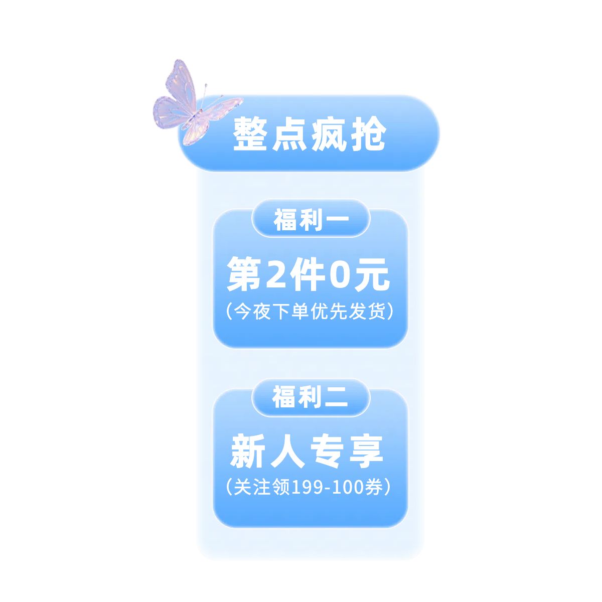 时尚风通用类蓝色营销带货七夕营销直播间贴片
