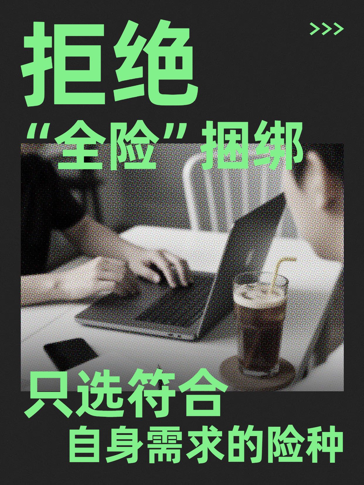简约时尚风黑绿色金融保险类交流分享保险怎么买不踩坑小红书封面